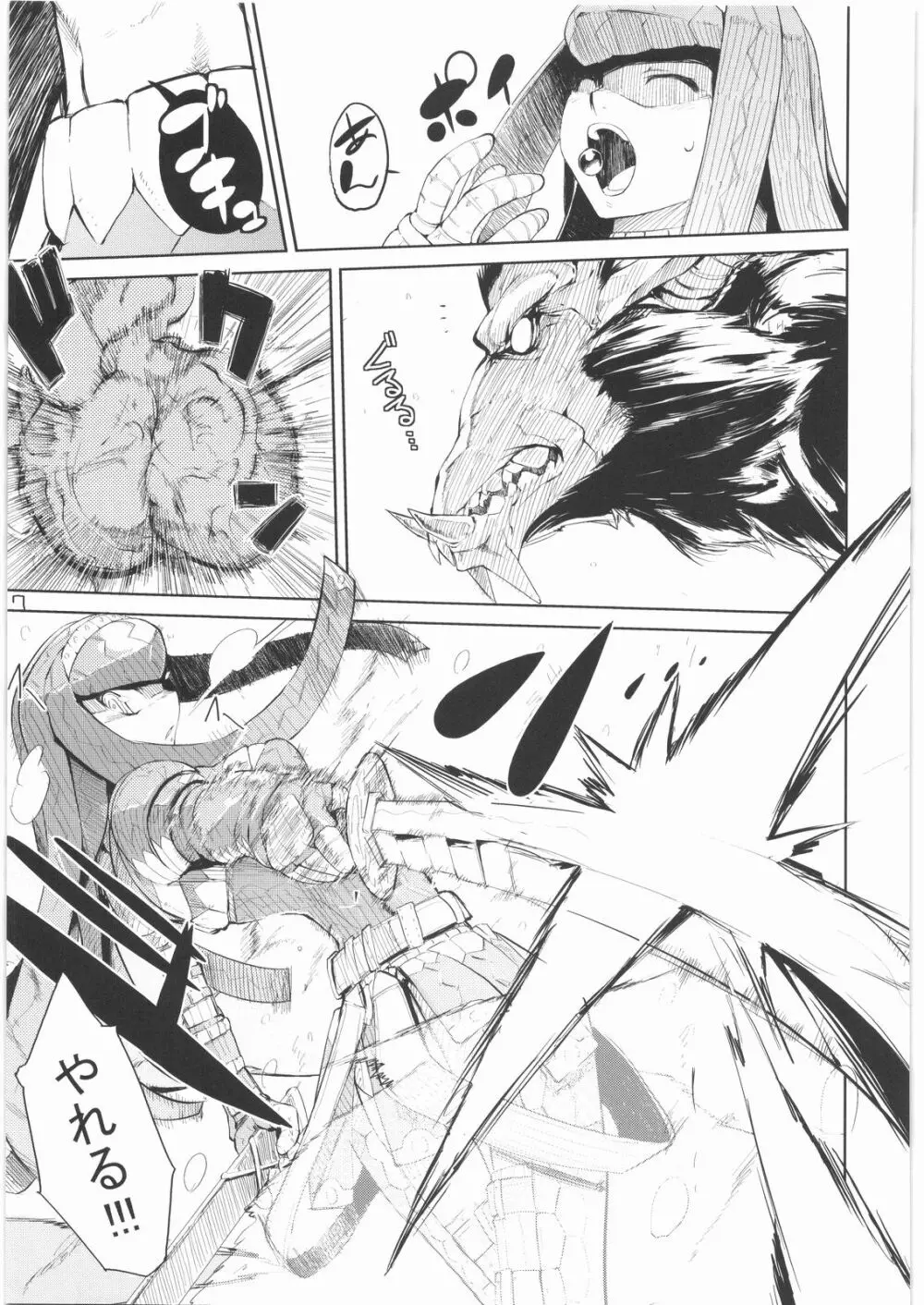 400%Karinchu - page6