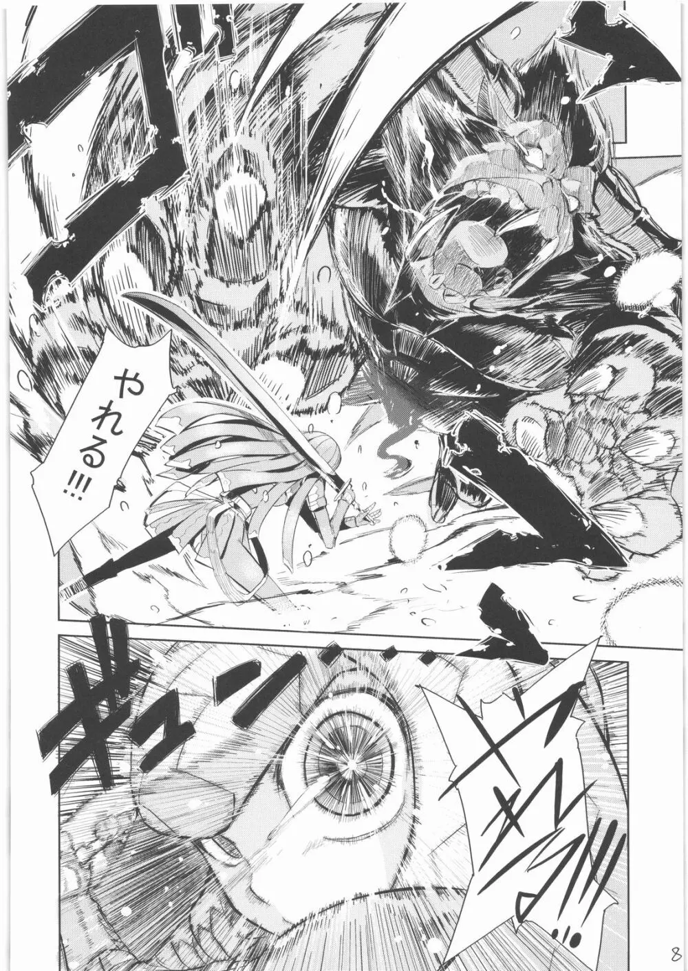 400%Karinchu - page7