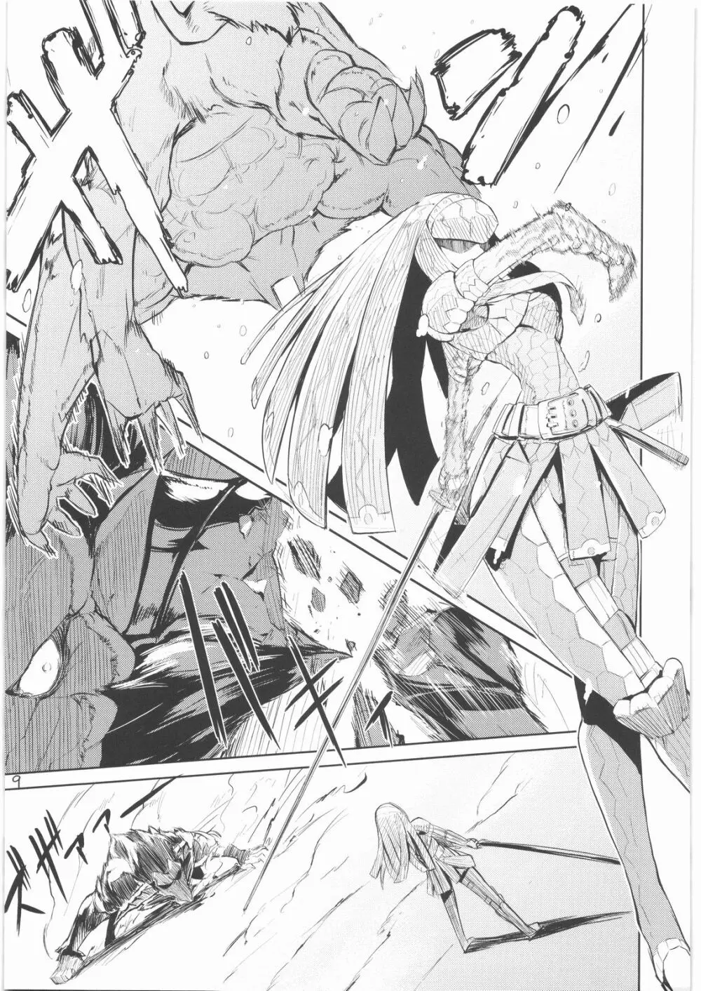 400%Karinchu - page8