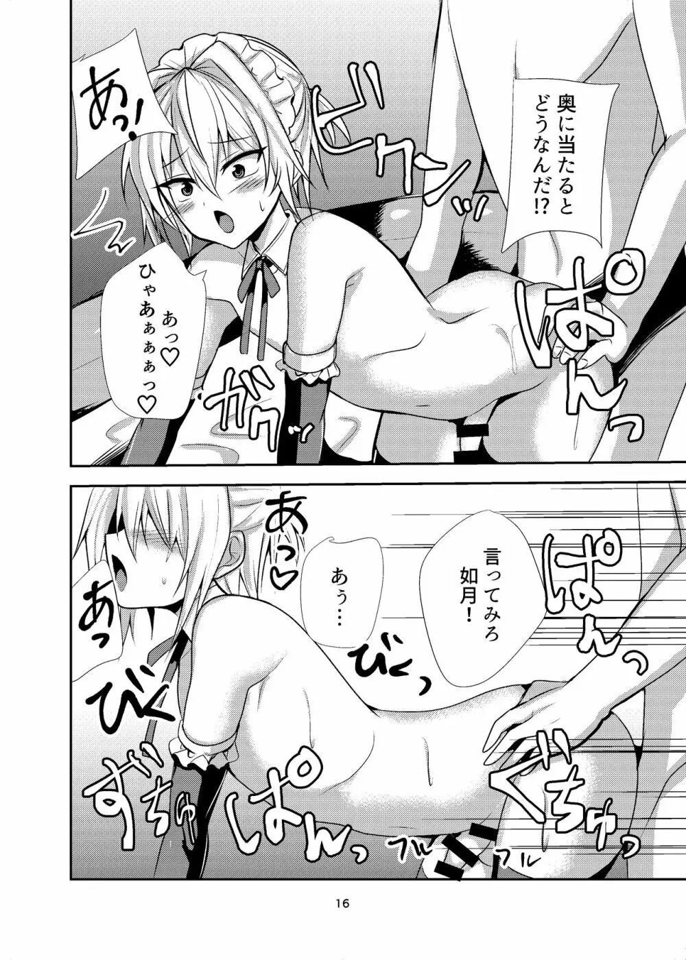 部費のために女装したら興奮した先輩達に貞操を奪われました - page15