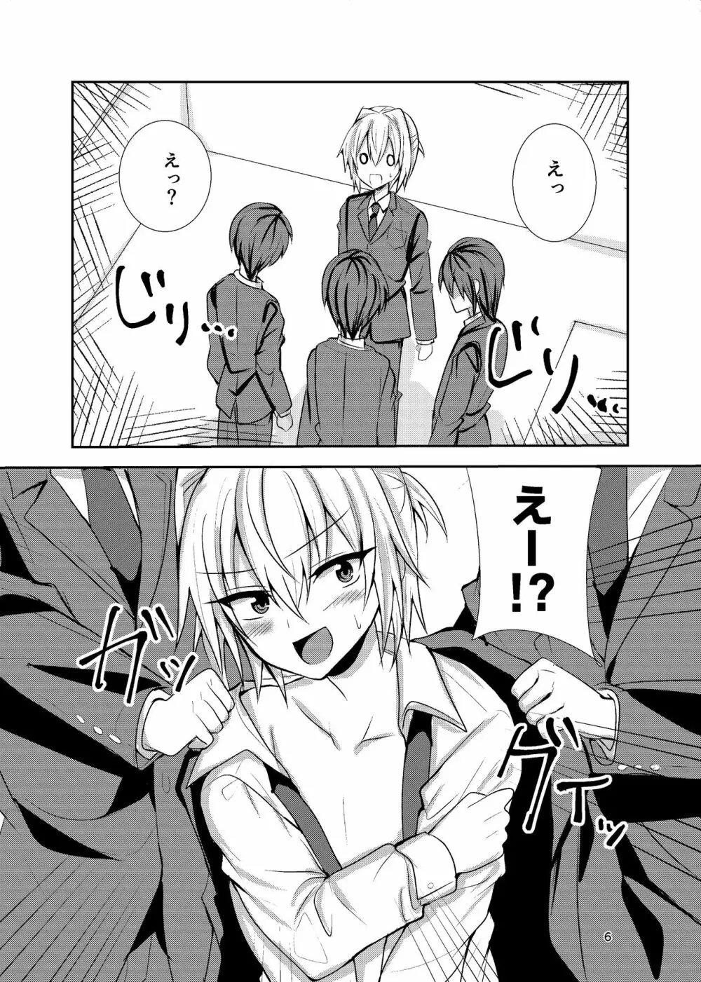 部費のために女装したら興奮した先輩達に貞操を奪われました - page5