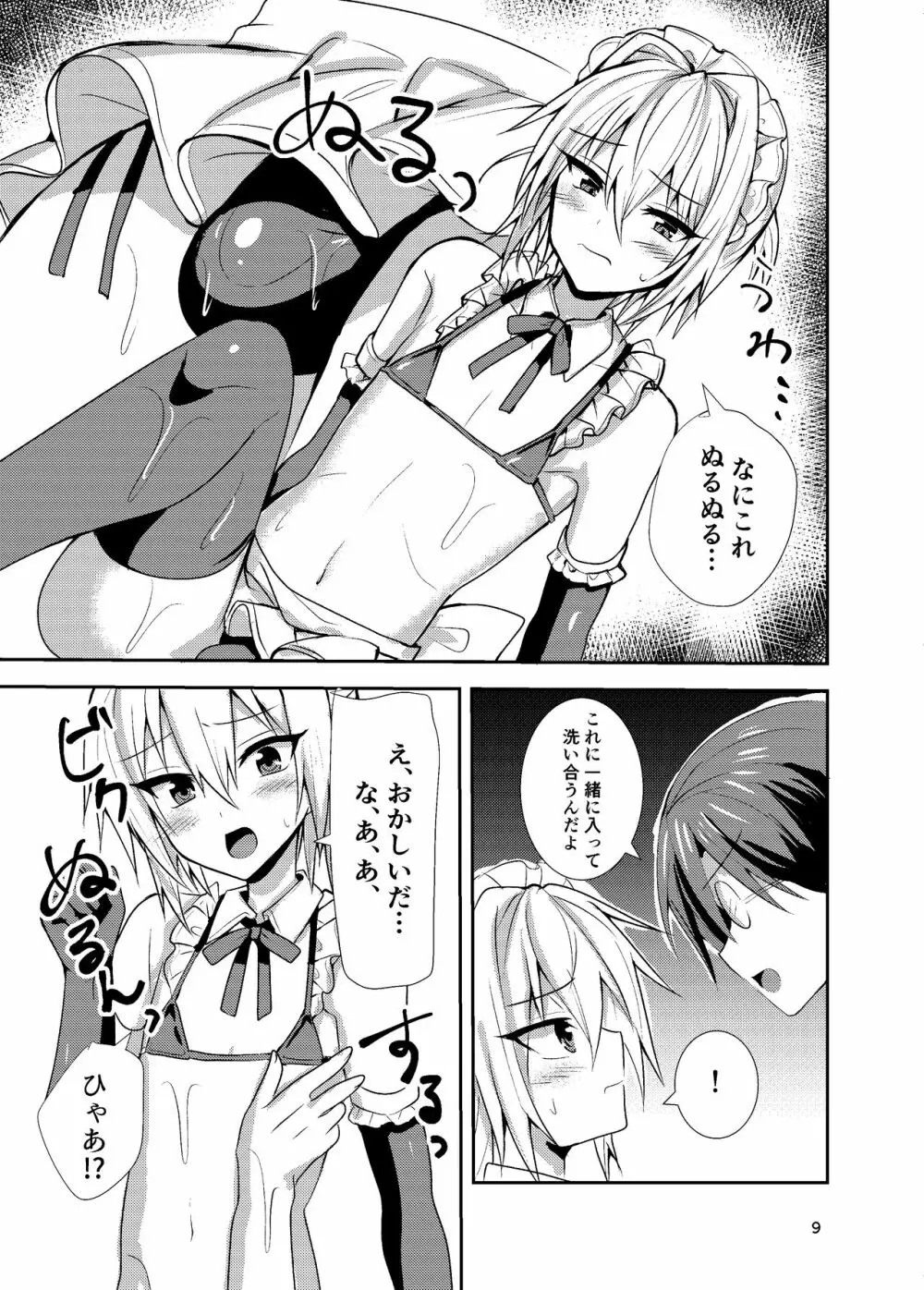 部費のために女装したら興奮した先輩達に貞操を奪われました - page8