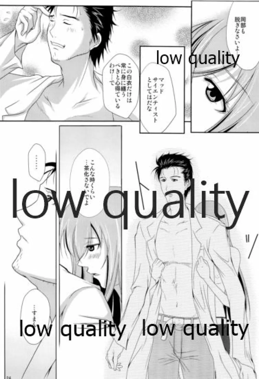虚言邂廻のスピリチュアリティ - page23