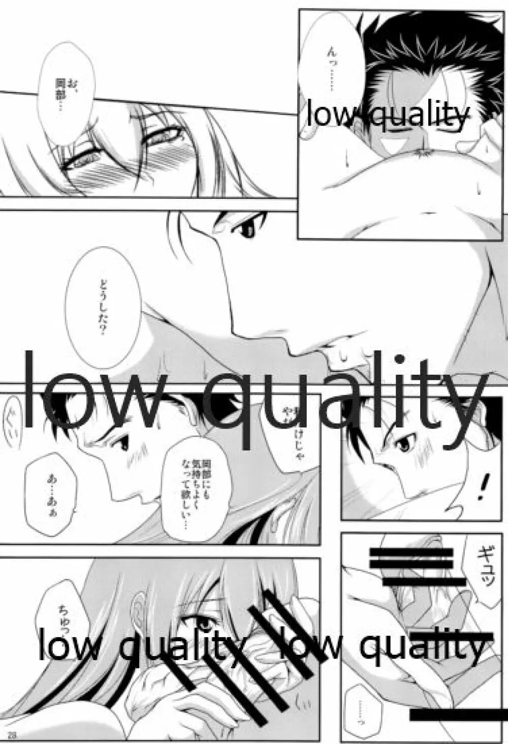 虚言邂廻のスピリチュアリティ - page27
