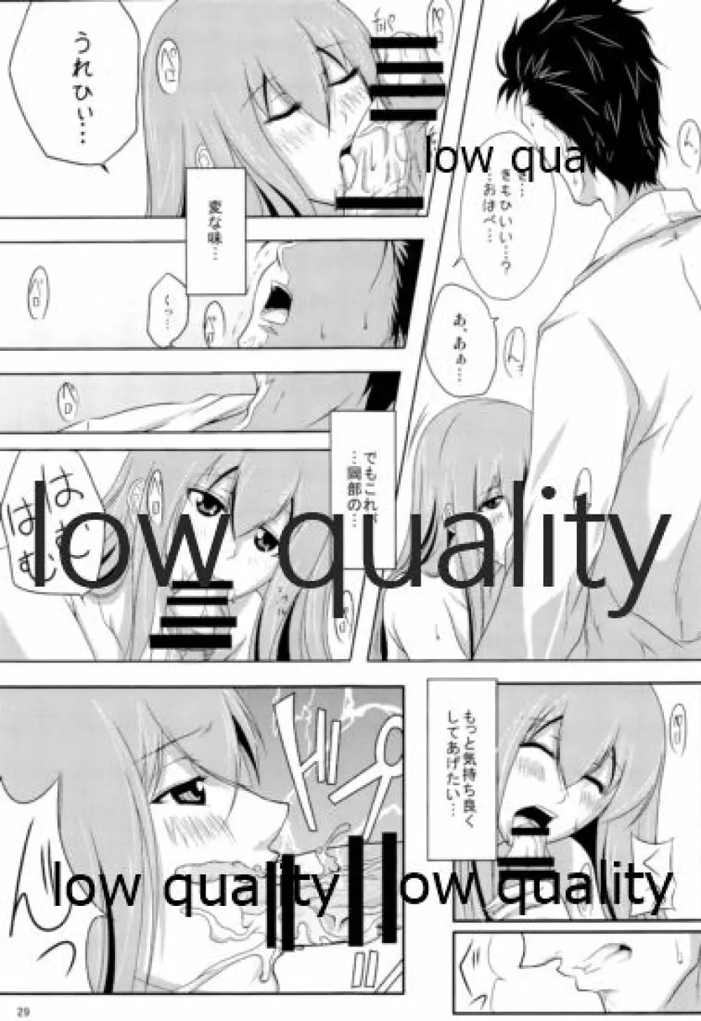 虚言邂廻のスピリチュアリティ - page28