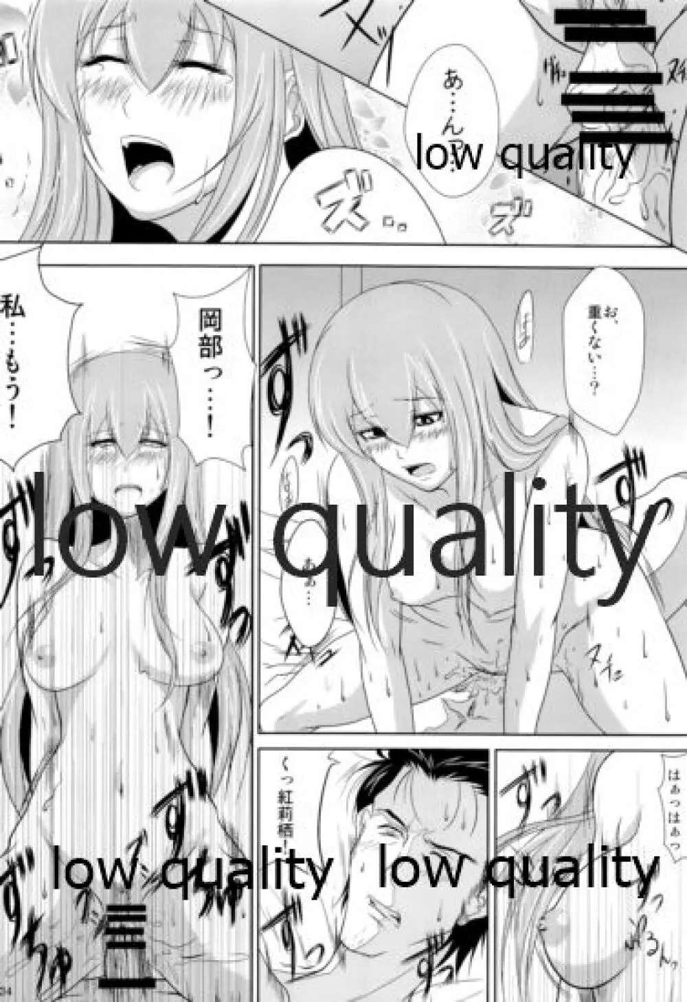 虚言邂廻のスピリチュアリティ - page33