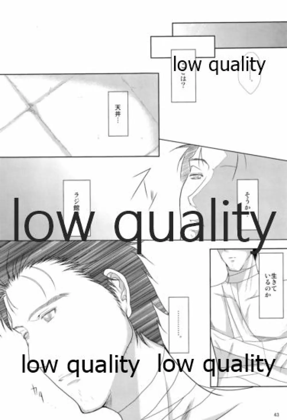 虚言邂廻のスピリチュアリティ - page42