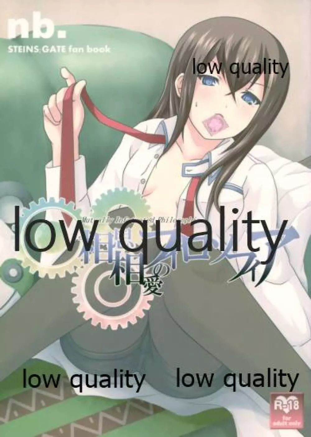 相思相愛のフィロソフィア - page1