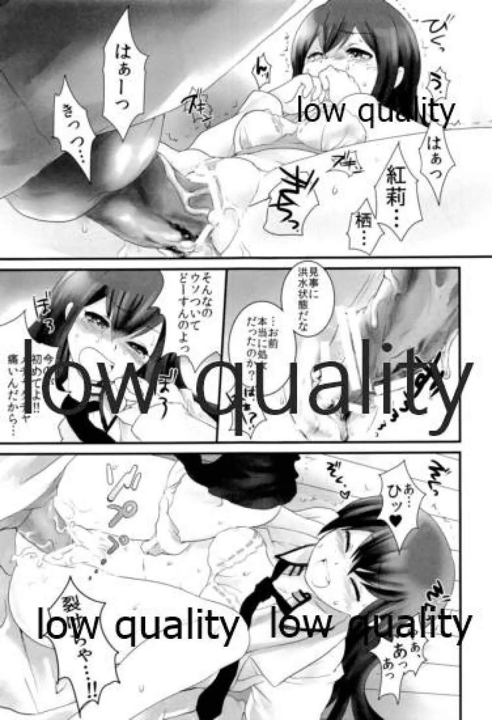宵宮のTHE LOST LOVERS - page10
