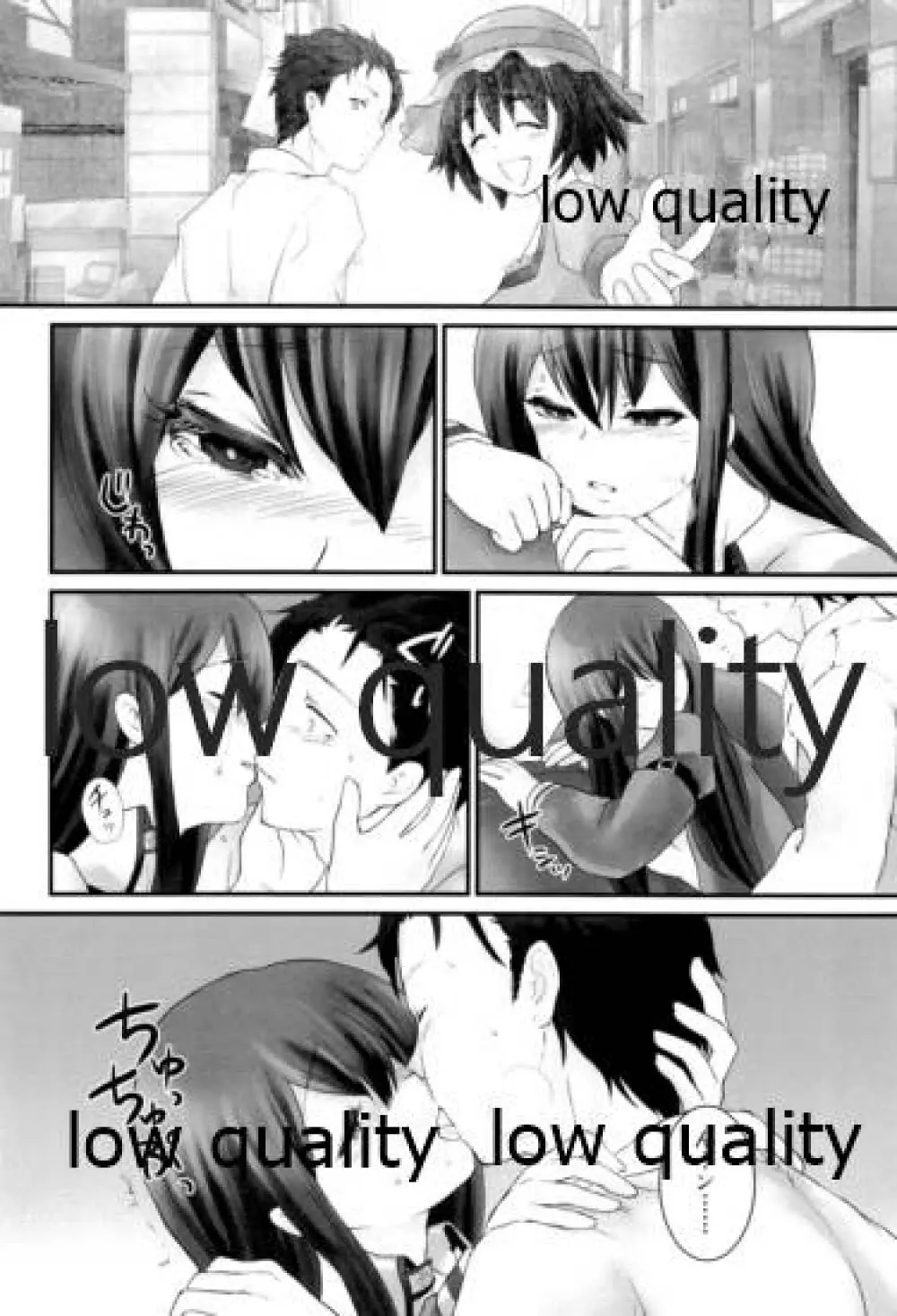 宵宮のTHE LOST LOVERS - page15