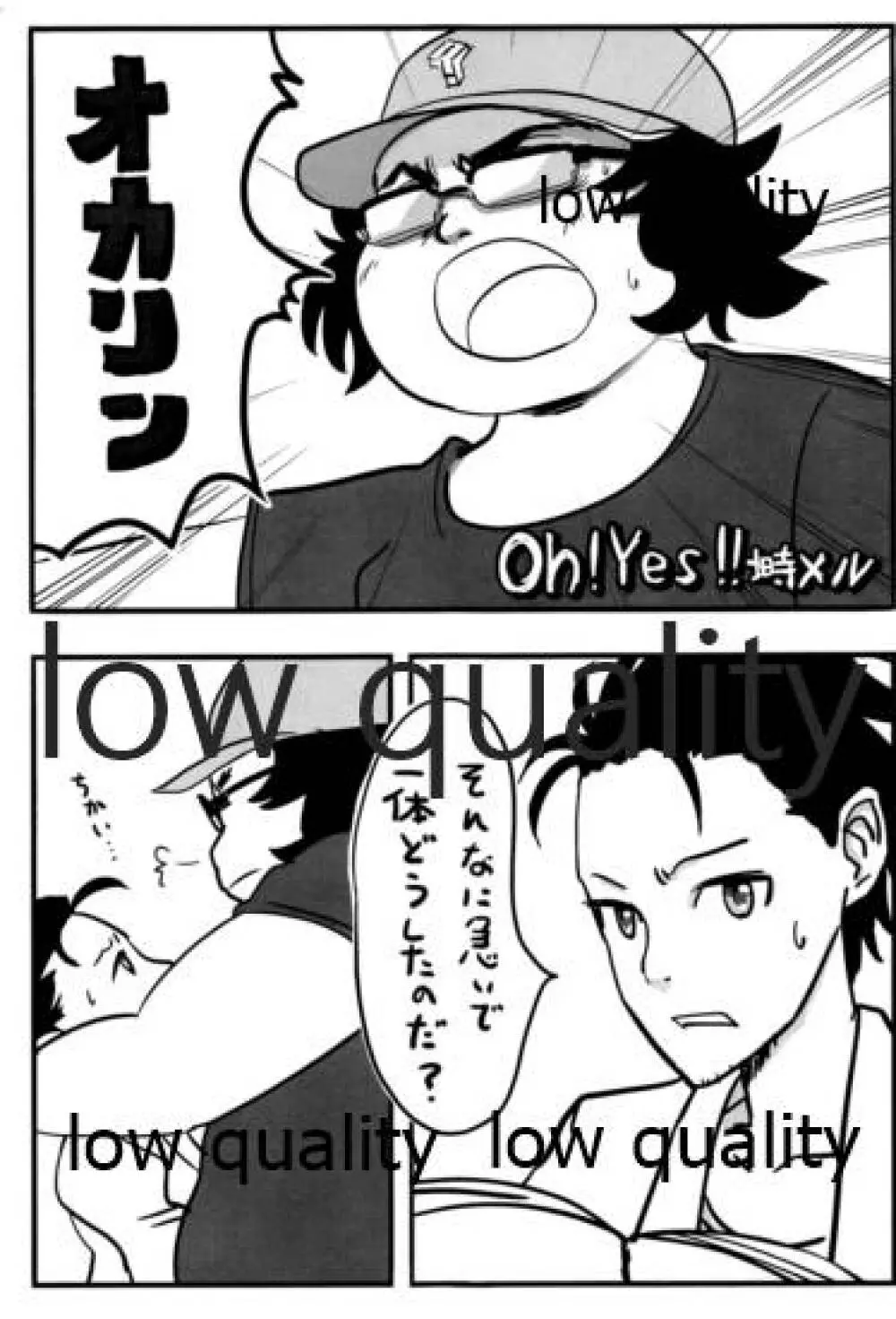 宵宮のTHE LOST LOVERS - page20