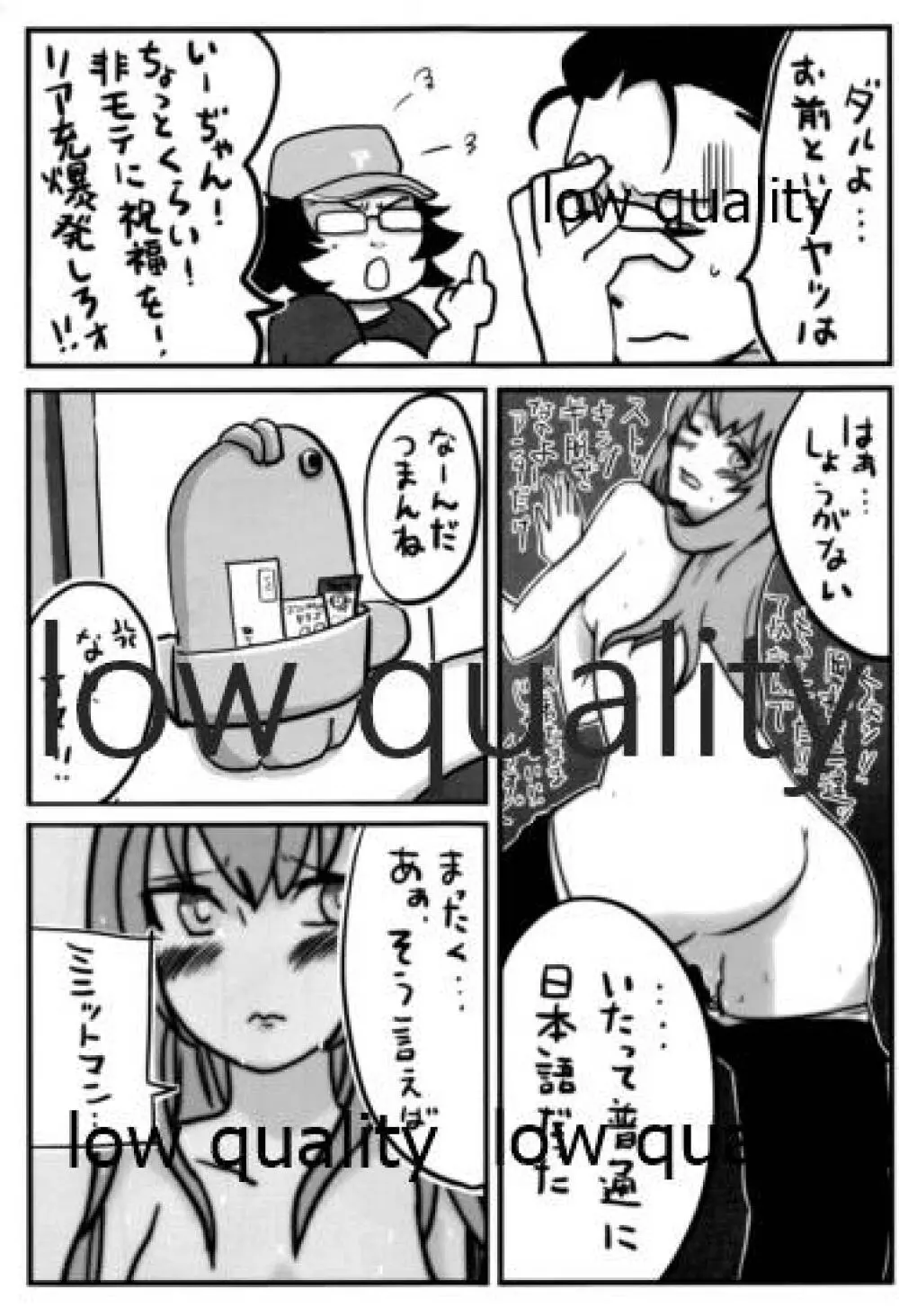 宵宮のTHE LOST LOVERS - page22
