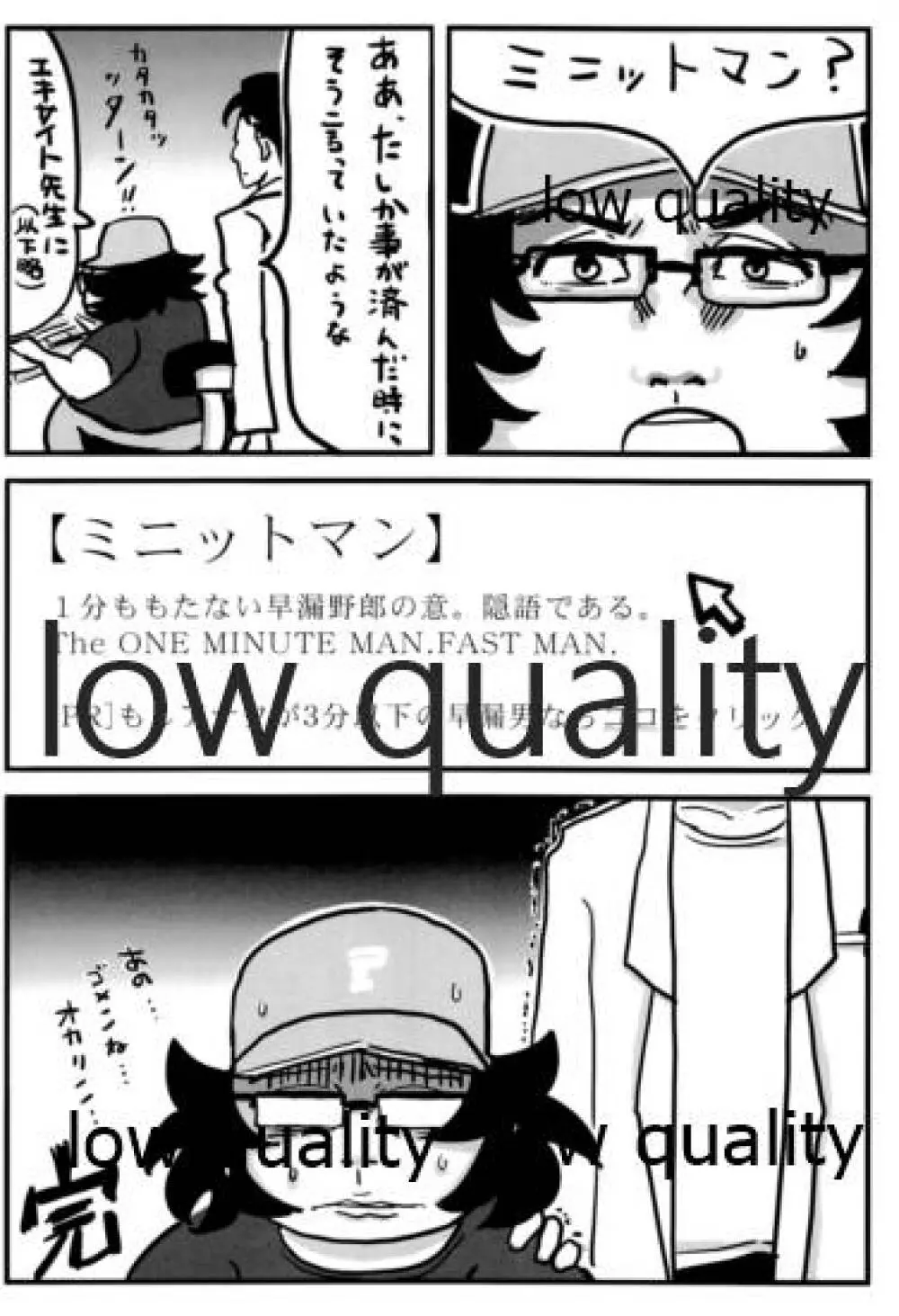 宵宮のTHE LOST LOVERS - page23