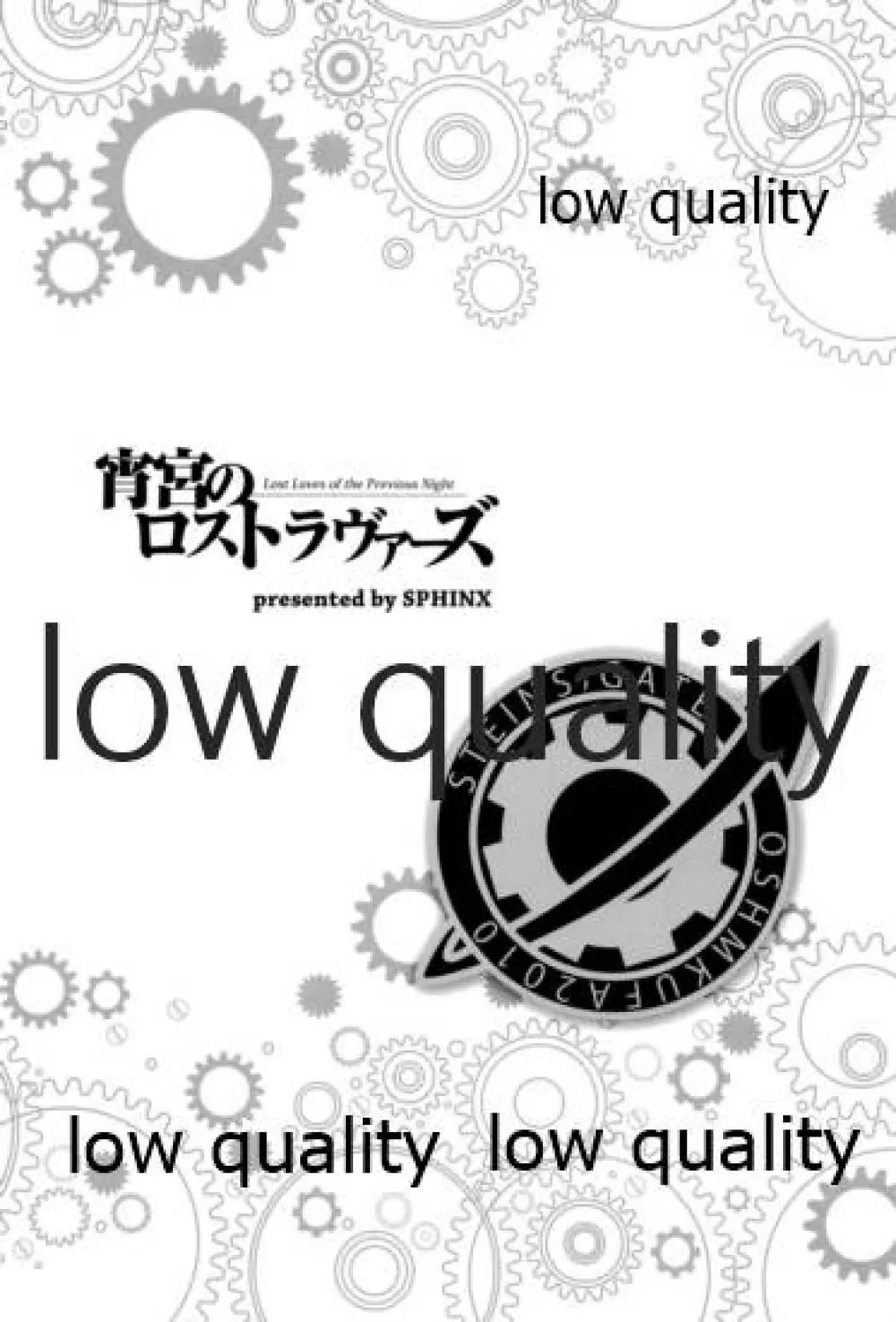 宵宮のTHE LOST LOVERS - page3