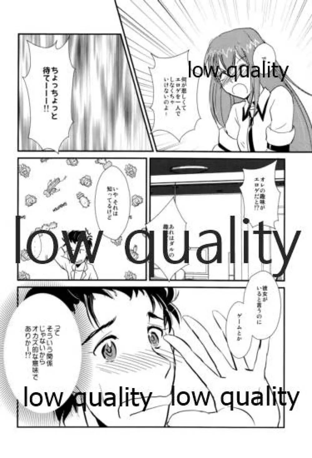 現実逃避のシミュレーターズ - page15