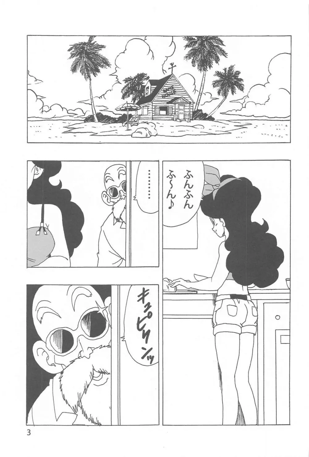 ランチ黒LOVE - page4