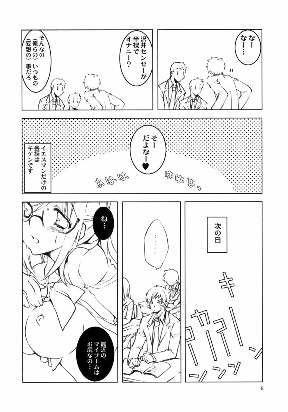 おべんきょしましょ - page7