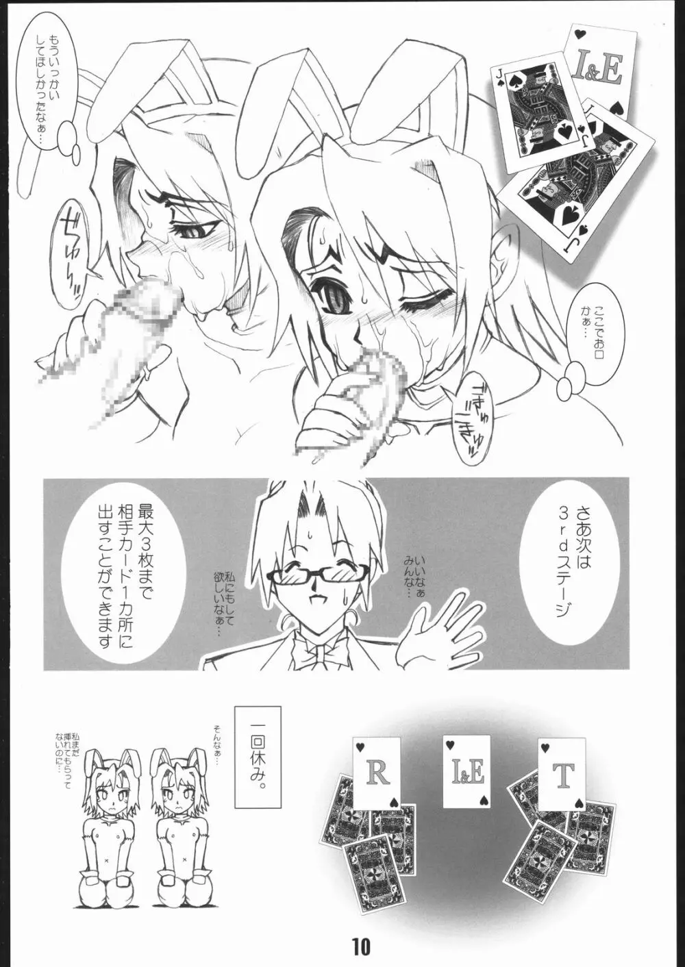 type R - page11