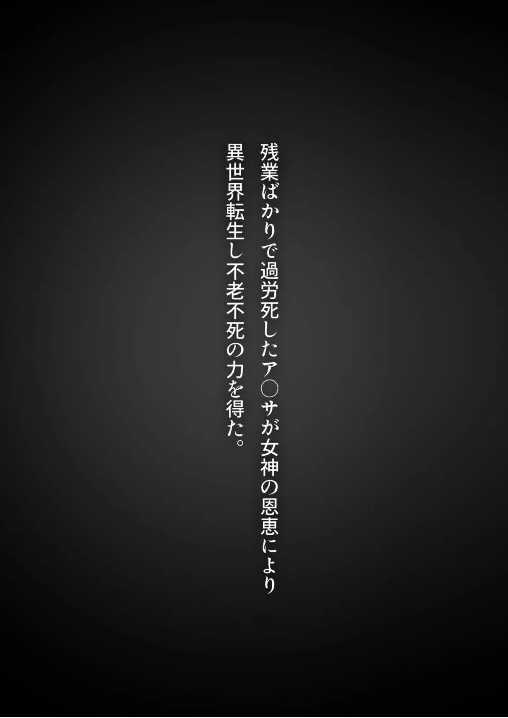 レベルMAXの肉便器になってました - page2