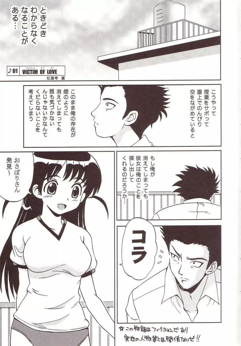 なかだしスクランブル4 - page4