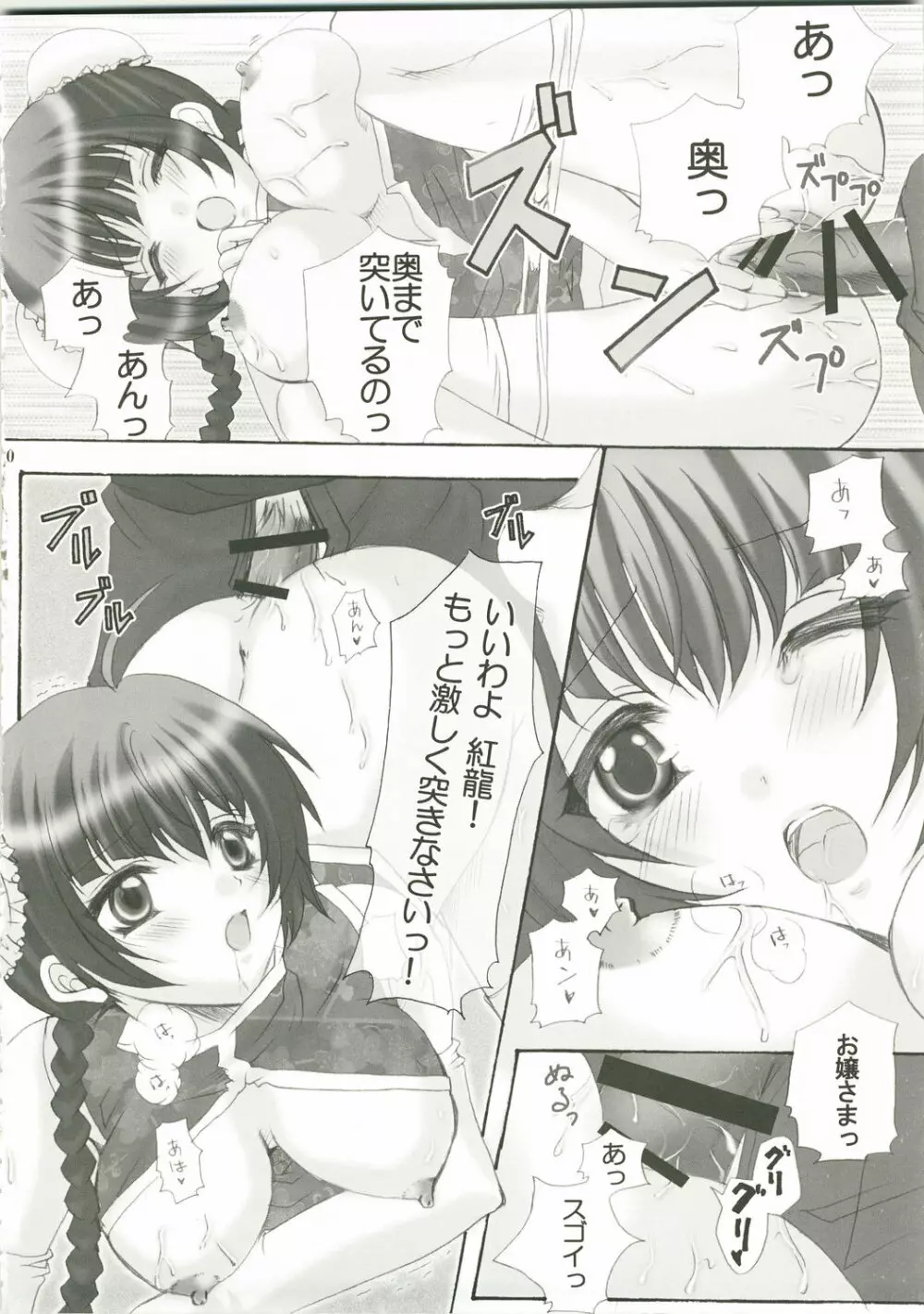 Honey Kiss - page10