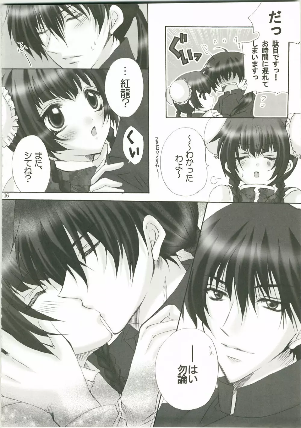 Honey Kiss - page16