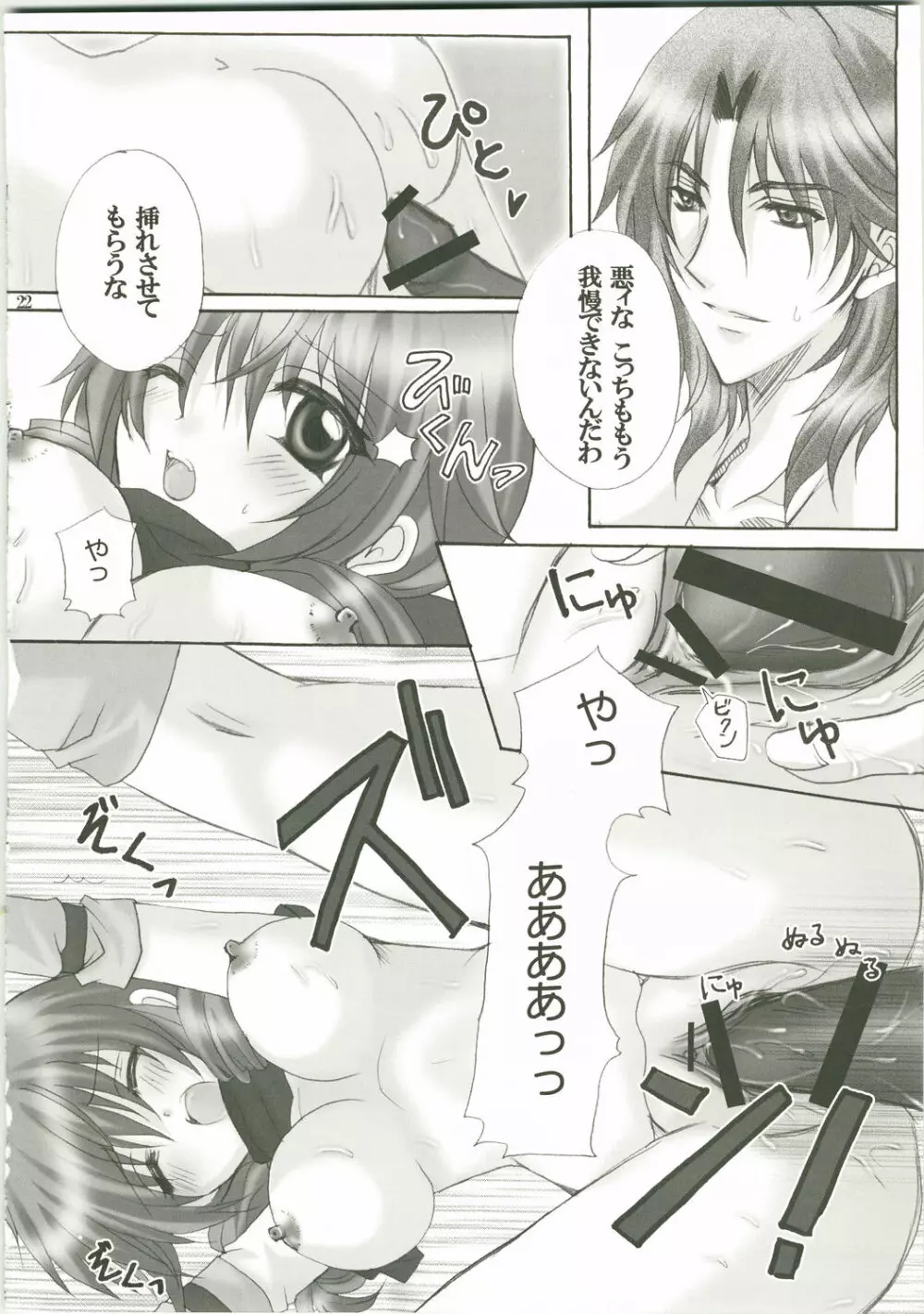 Honey Kiss - page22