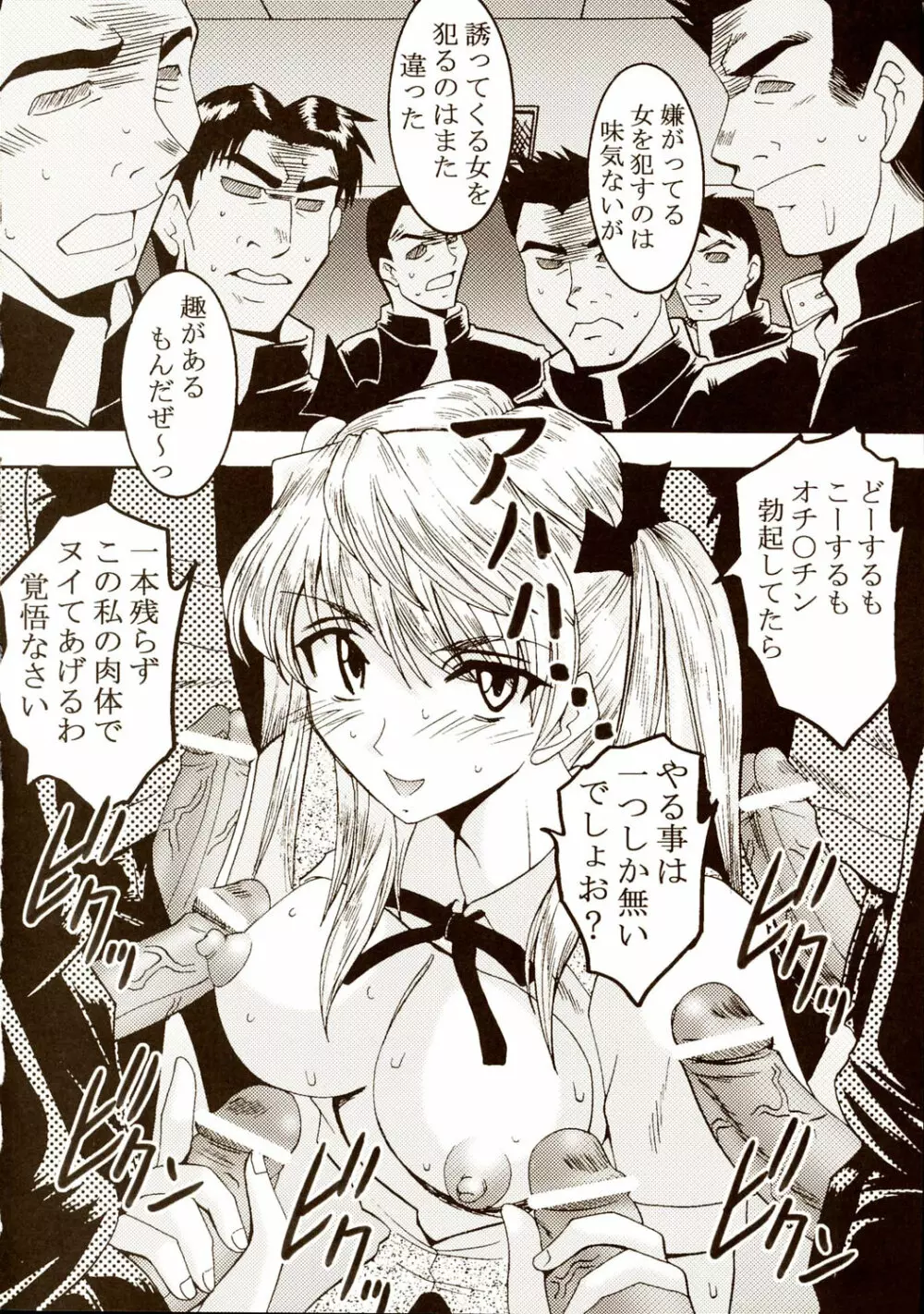 なかだしスクランブル 6 - page33