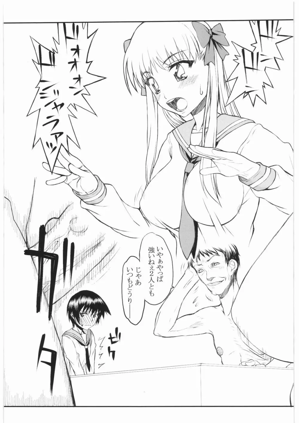 りんかんかいほー - page4
