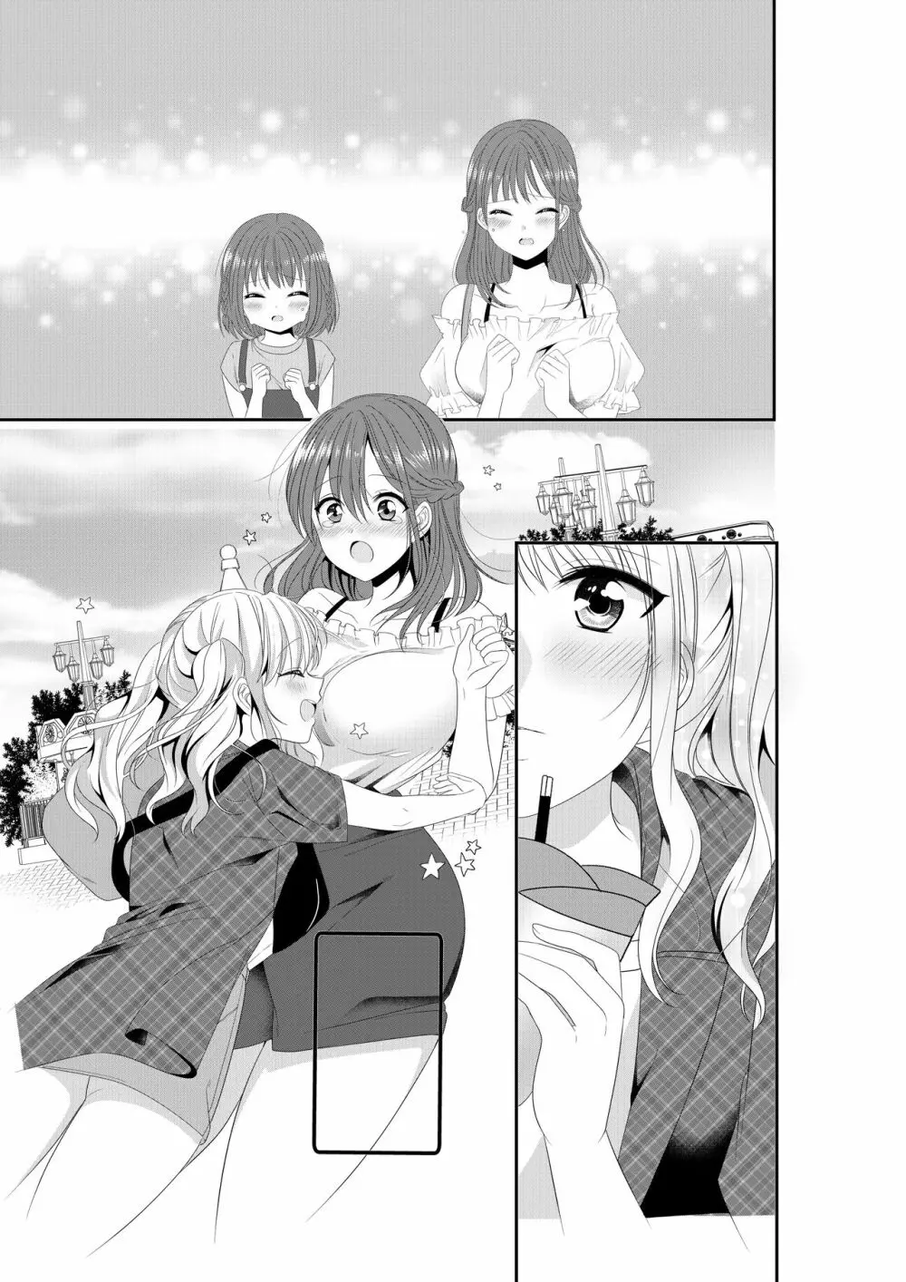 幼馴染は肉食系⁉今日から身長差百合ップル - page26
