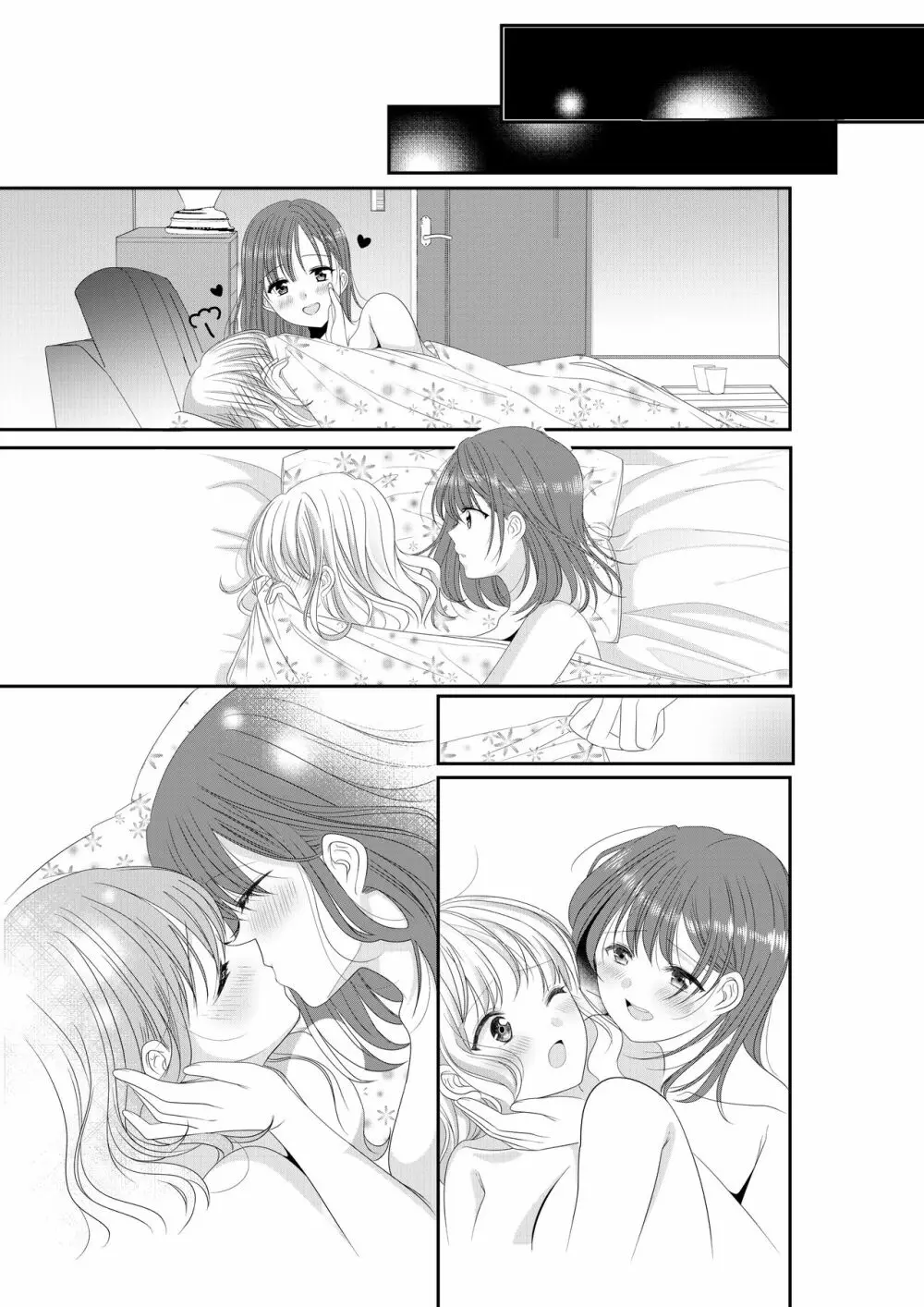 幼馴染は肉食系⁉今日から身長差百合ップル - page46