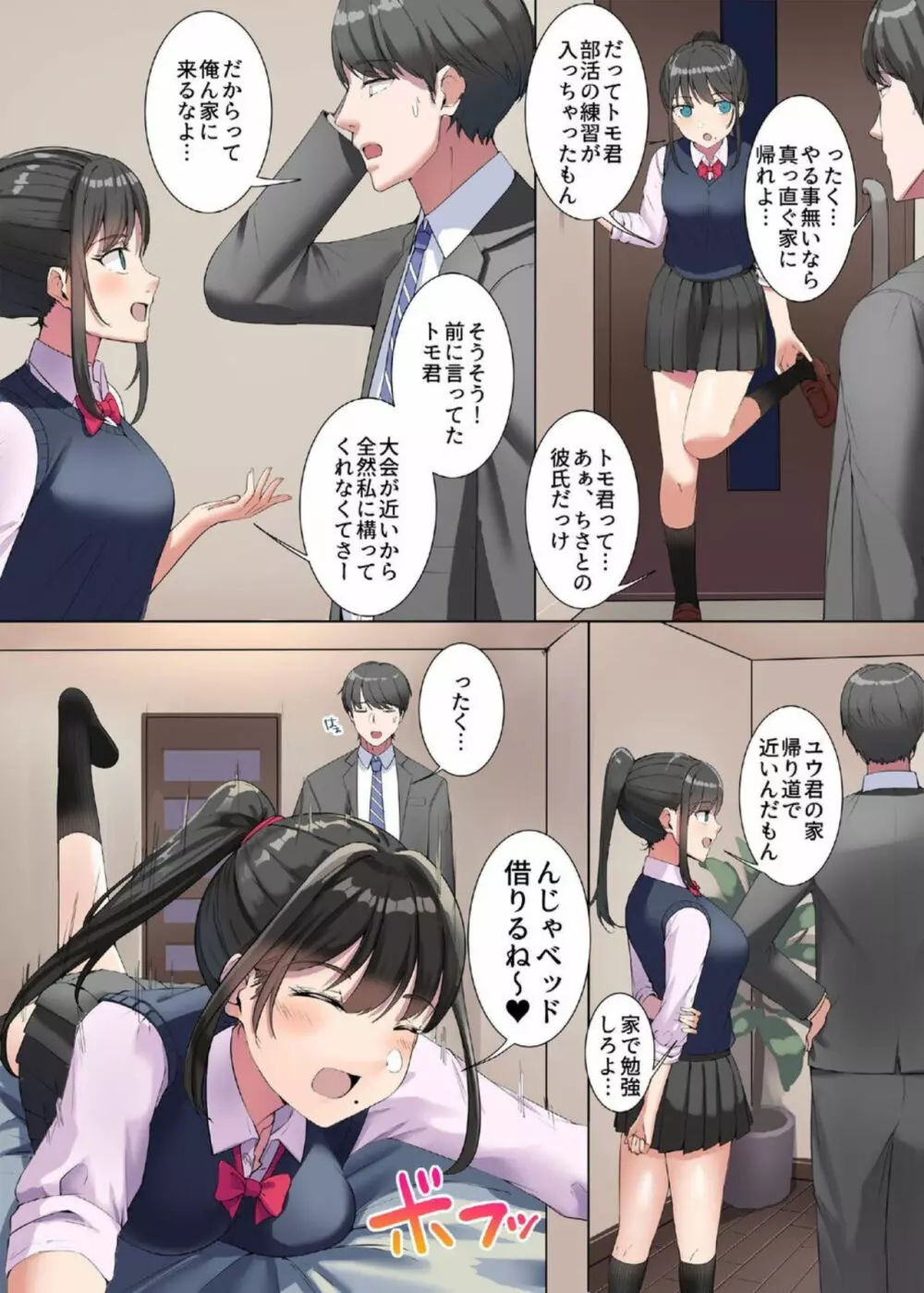 [虹艶研究所 (すずはる豆腐、luch)] 従姉妹と本気性交(マジハメ)～彼氏持ちJKはヤリたいお年頃～ [DL版] - page4