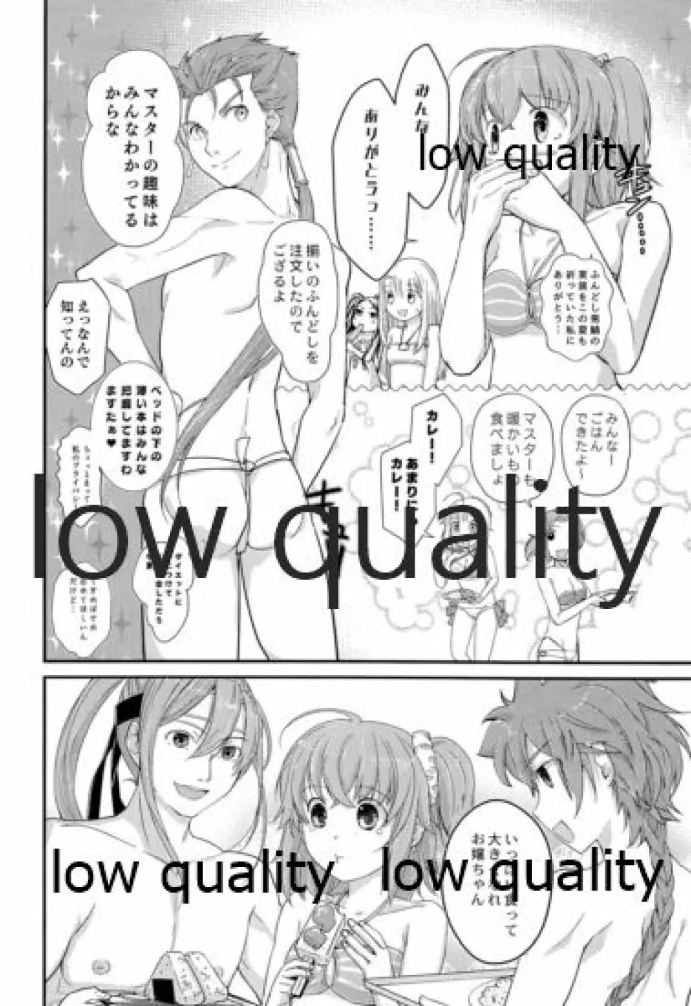 みんなのぐだ子!ぐだ子の男祭り! ~夏だ海だふんどしだ!~ - page11