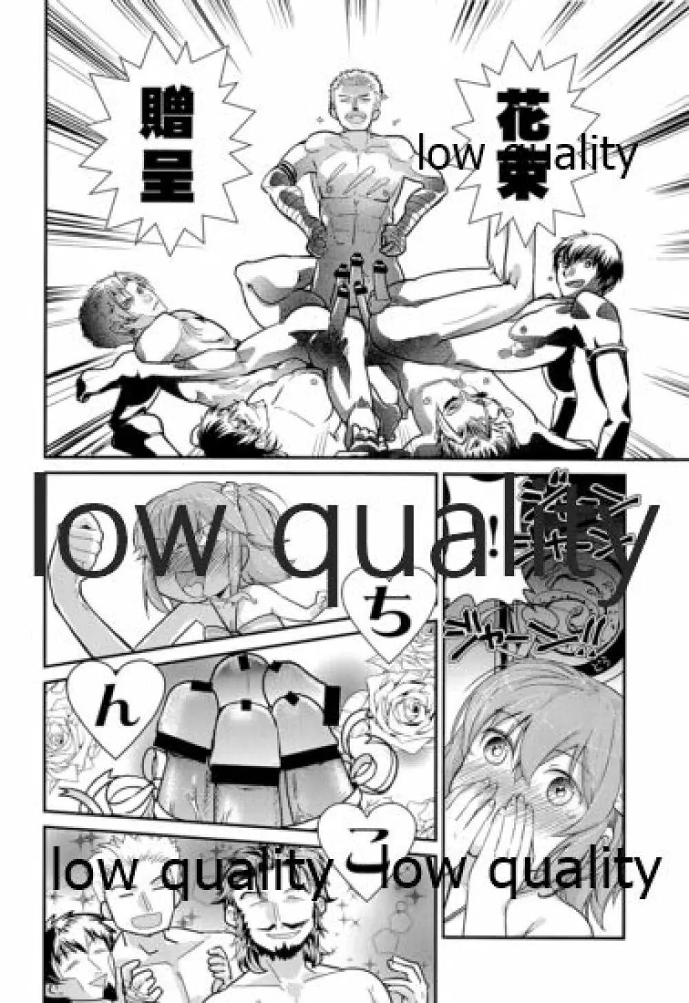 みんなのぐだ子!ぐだ子の男祭り! ~夏だ海だふんどしだ!~ - page15