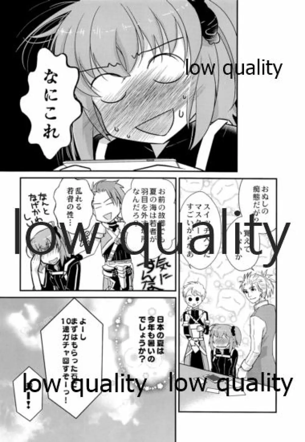 みんなのぐだ子!ぐだ子の男祭り! ~夏だ海だふんどしだ!~ - page27