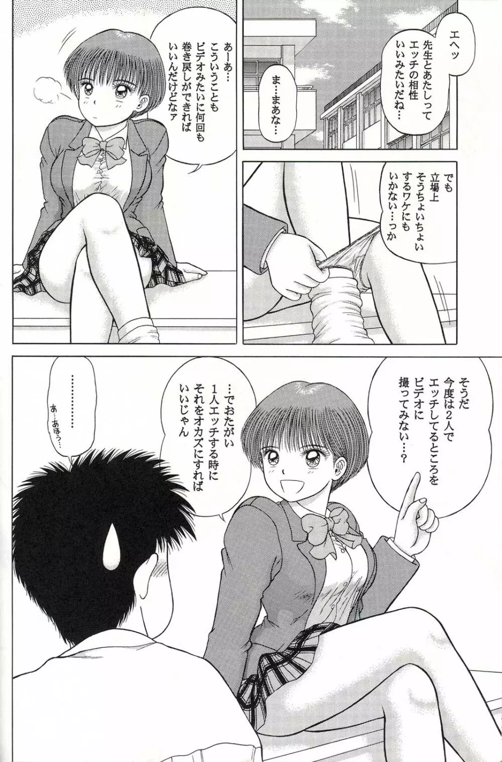 attrait - page19