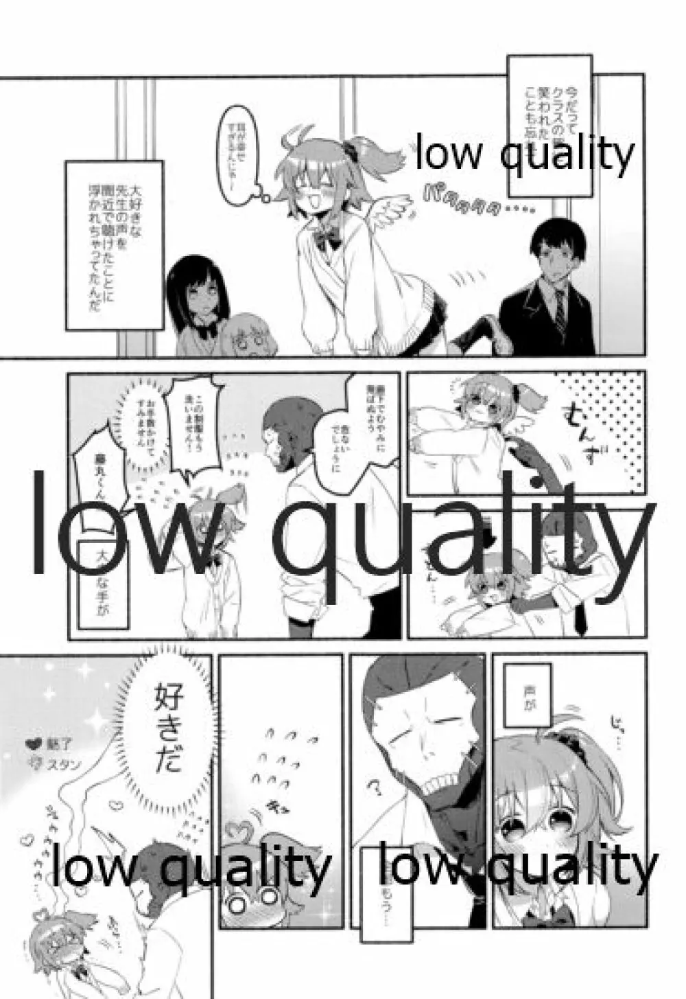 もしもの夜明けはあなたのとなり - page11