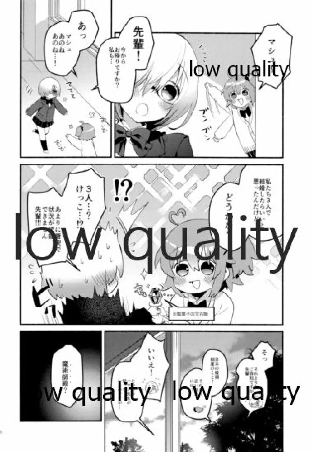 もしもの夜明けはあなたのとなり - page16