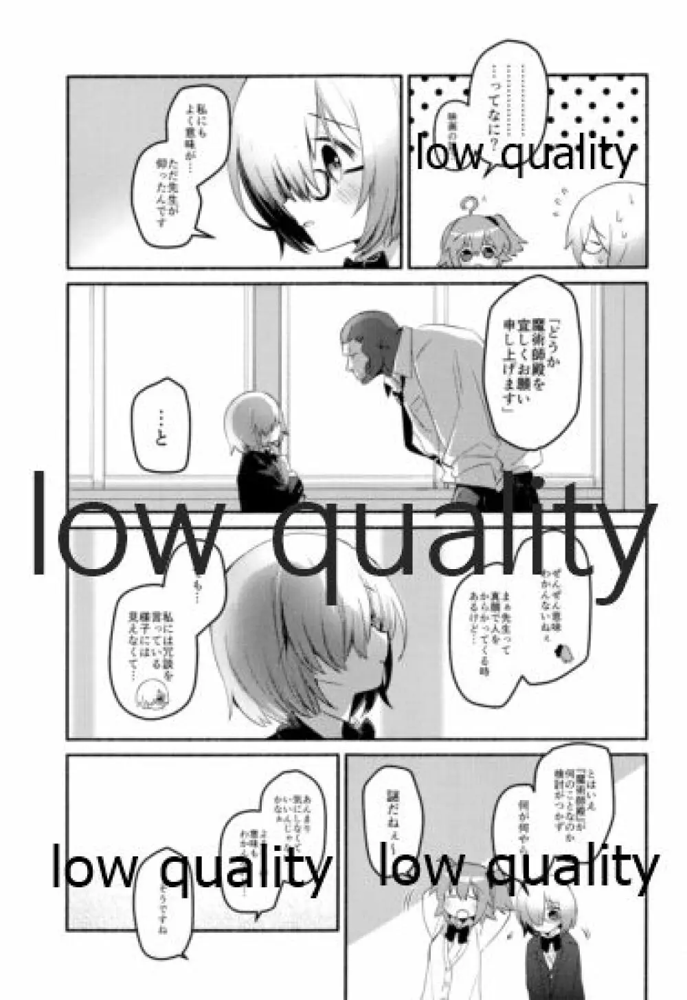 もしもの夜明けはあなたのとなり - page17