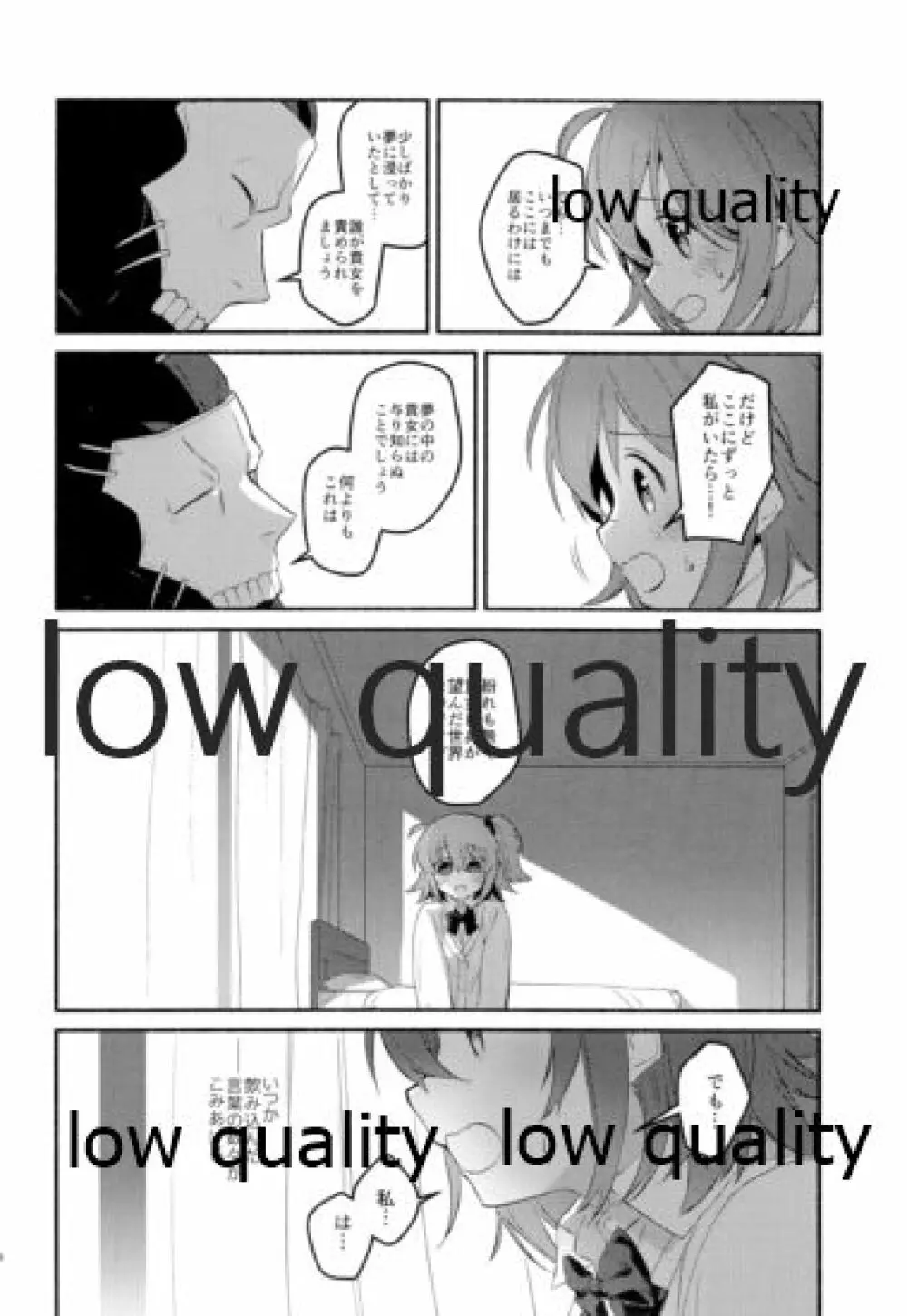 もしもの夜明けはあなたのとなり - page50