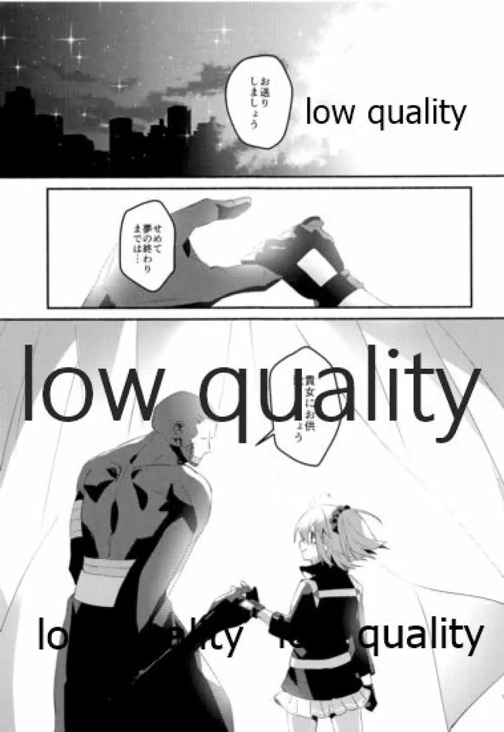 もしもの夜明けはあなたのとなり - page59