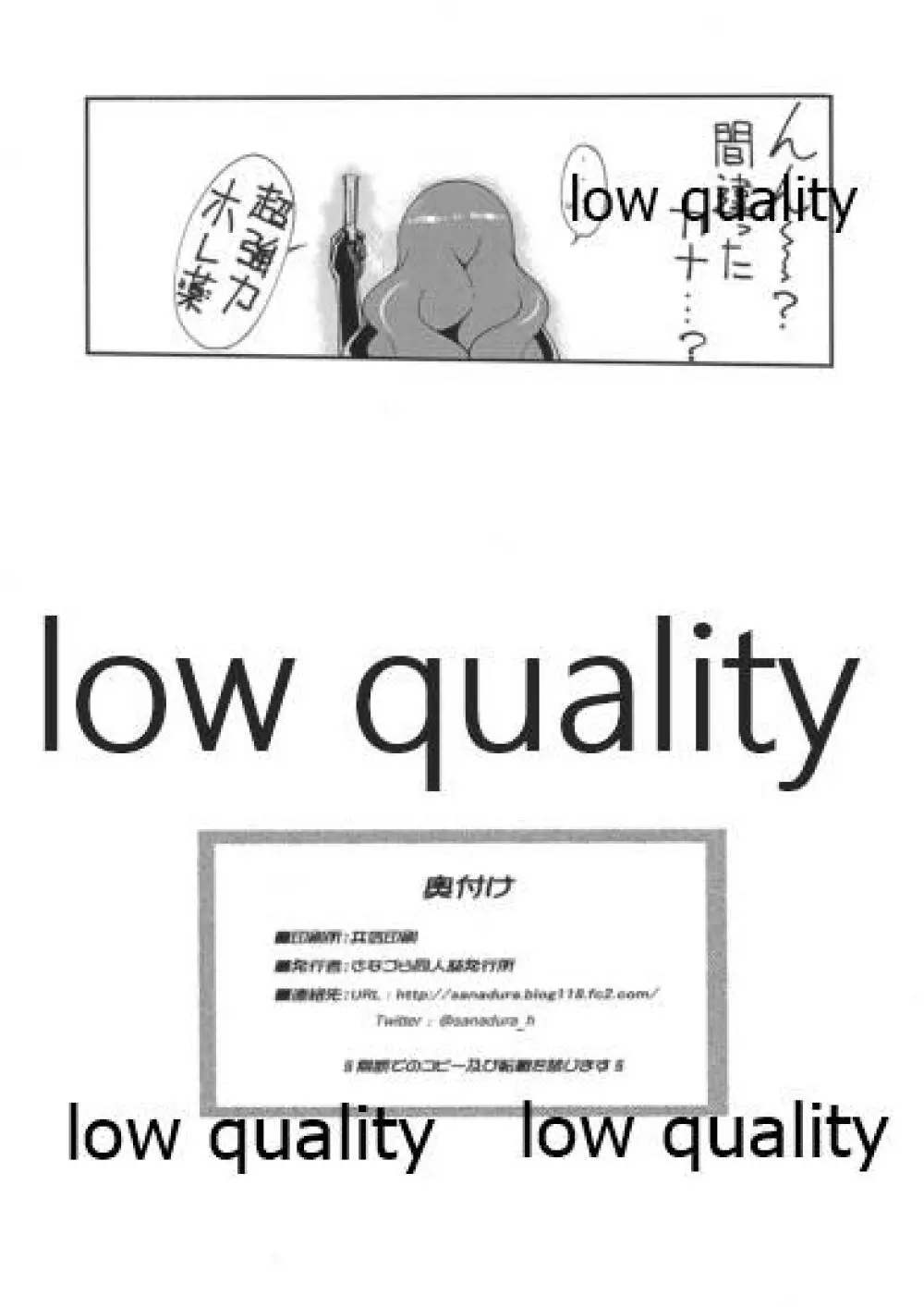ぐだ子のぐだぐだな日常 - page7