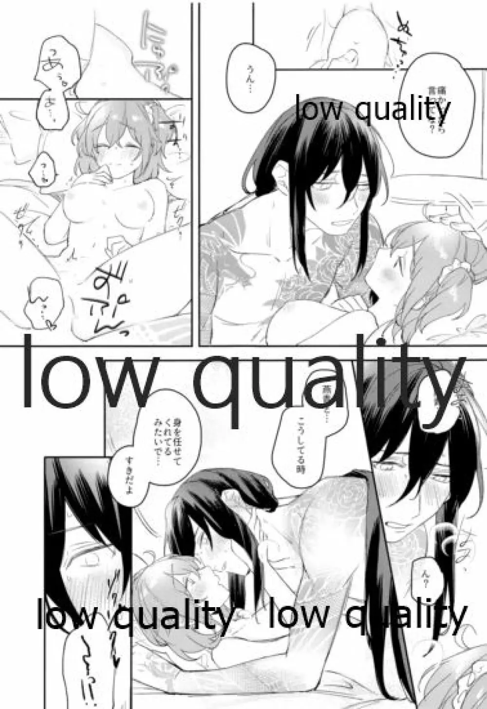 ちょっと甘えてみませんか。 - page14