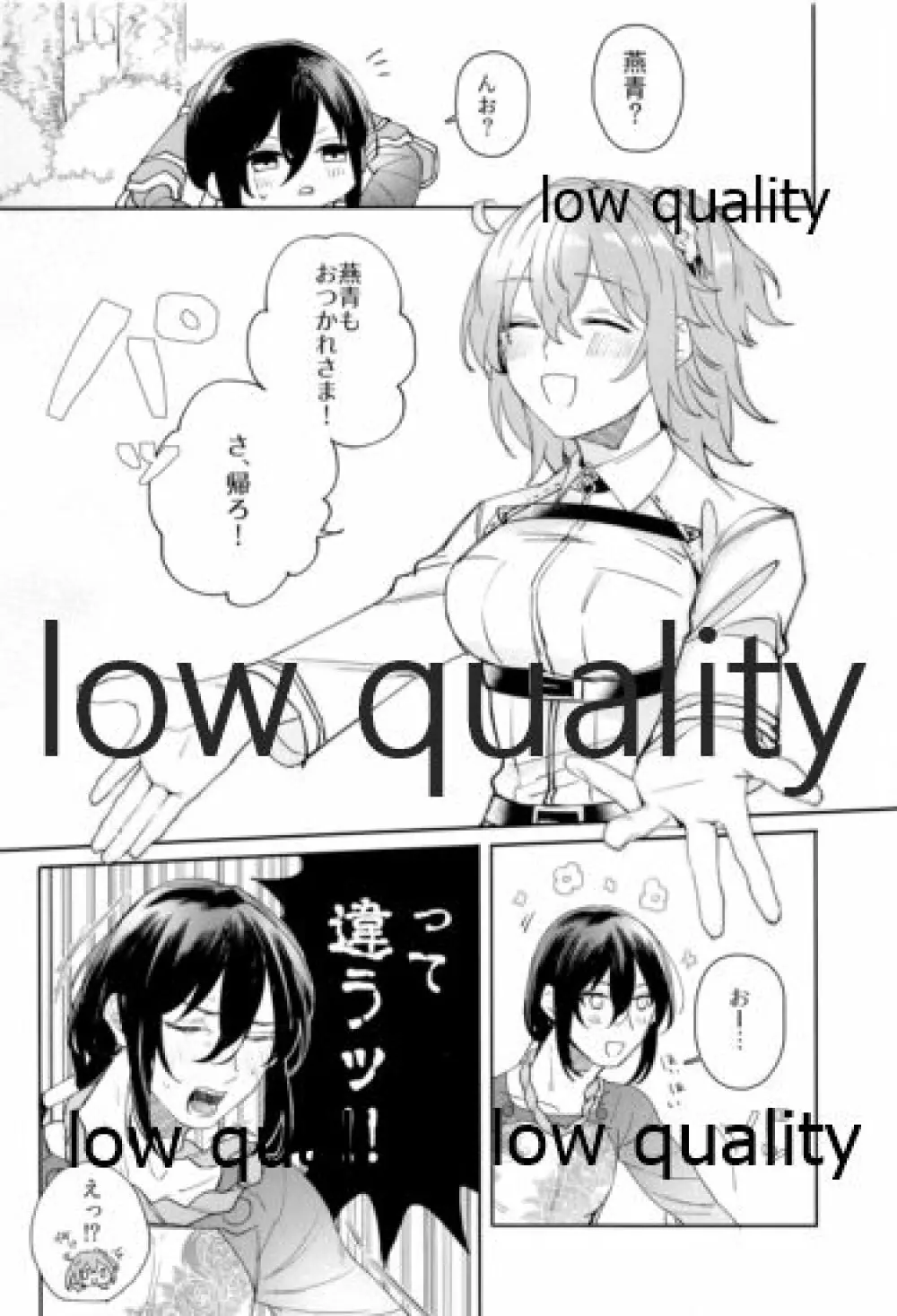 ちょっと甘えてみませんか。 - page3
