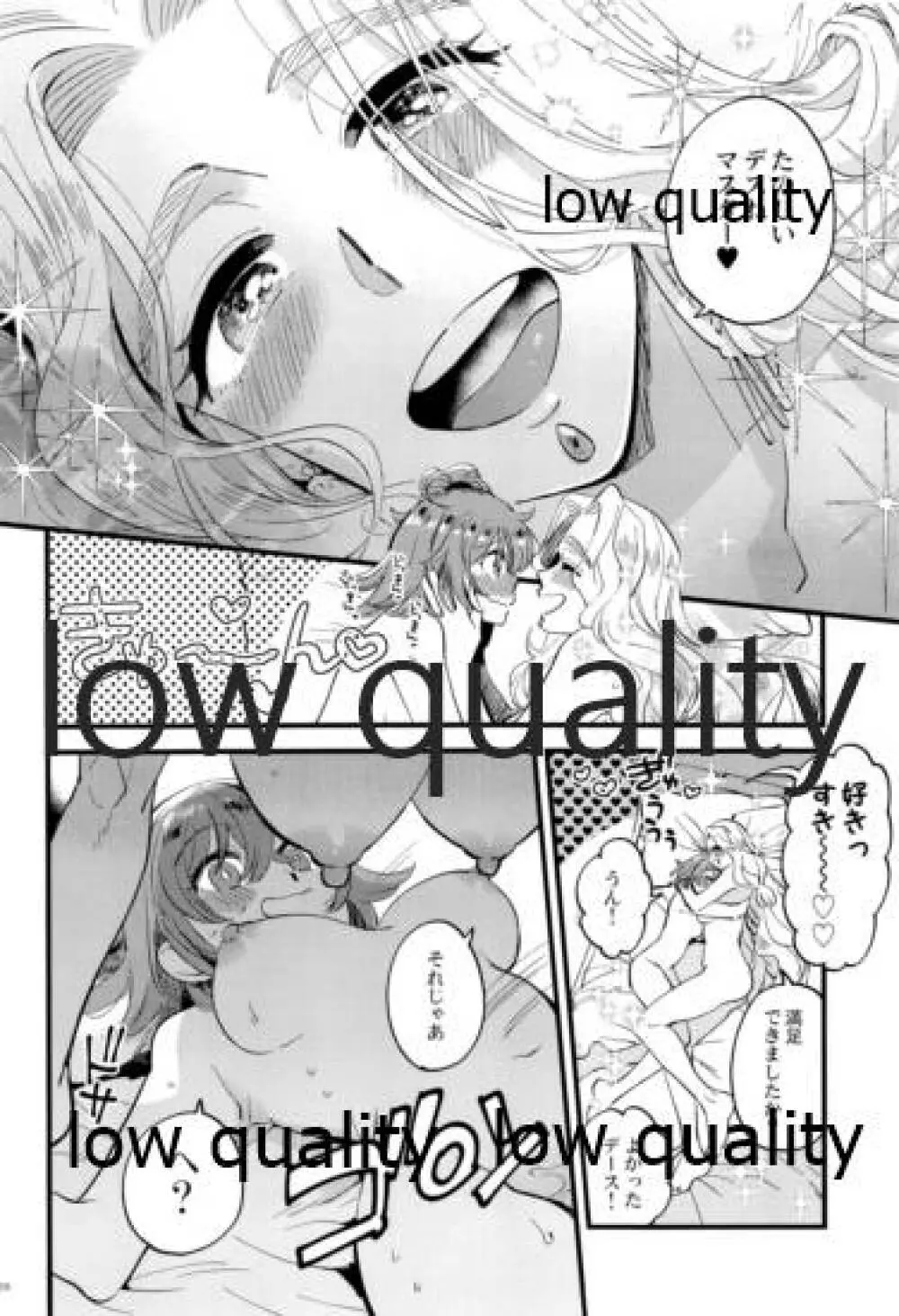 今日はわたしがするって言ったのに - page27