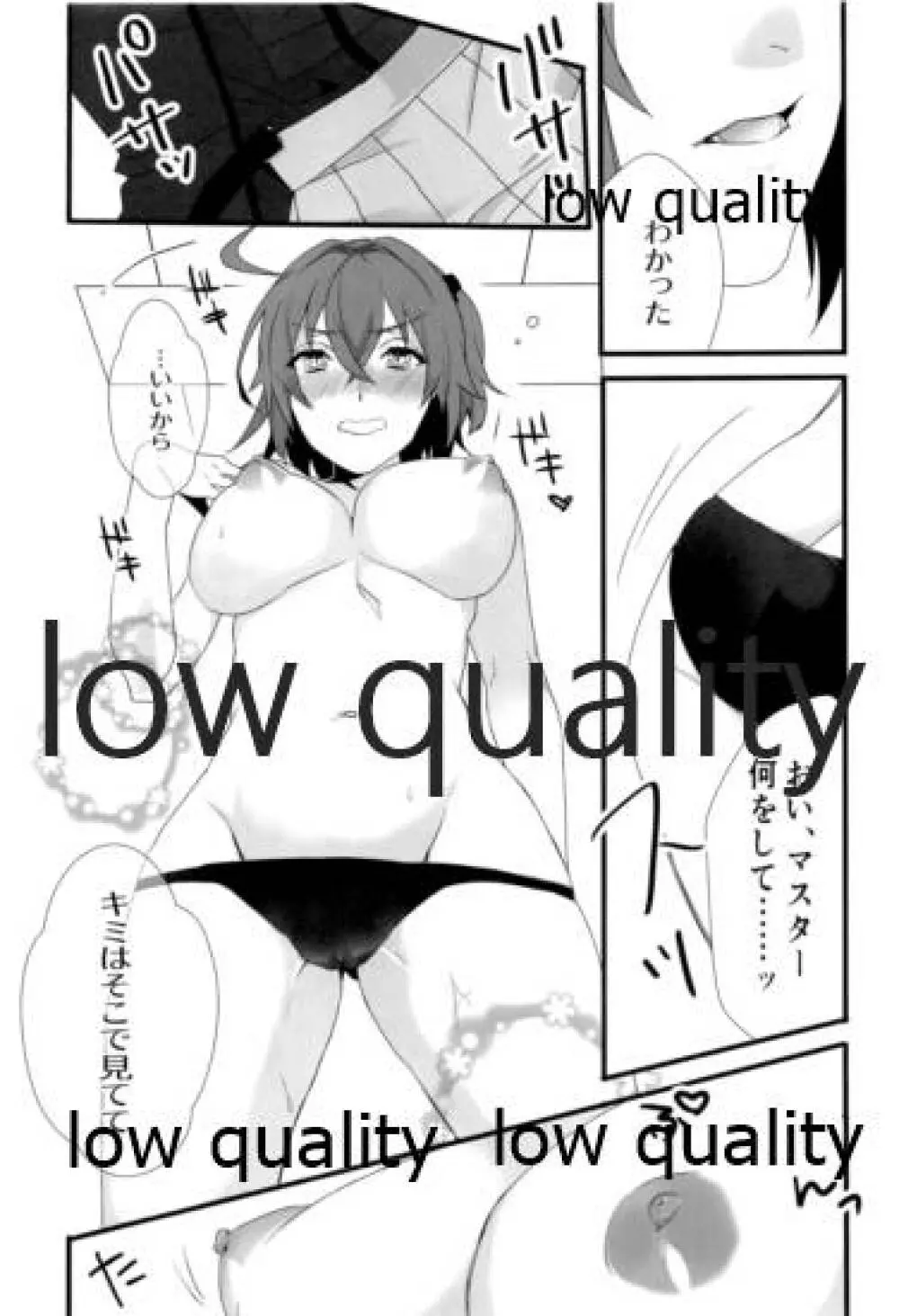 酔いどれマスター - page10