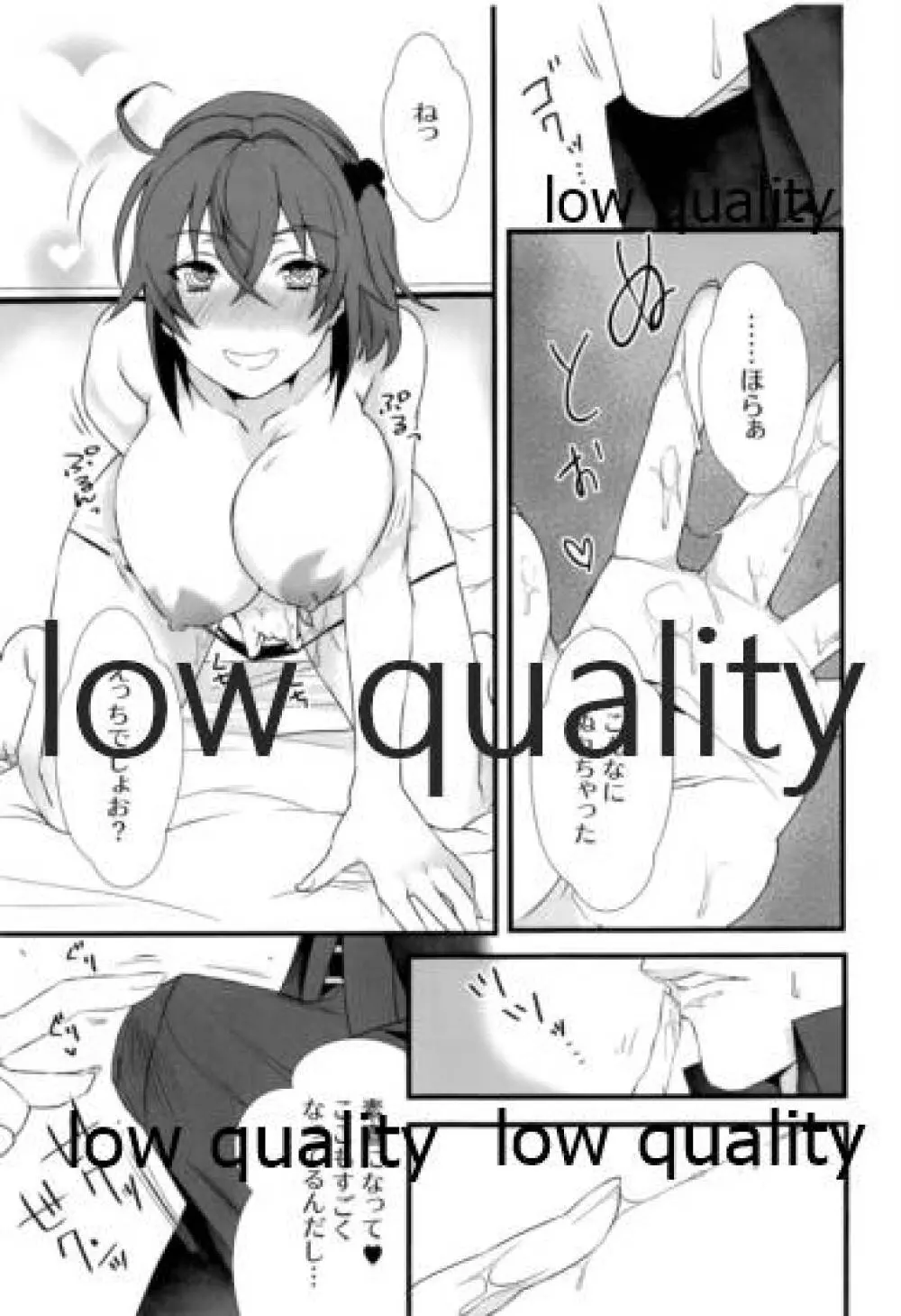 酔いどれマスター - page12