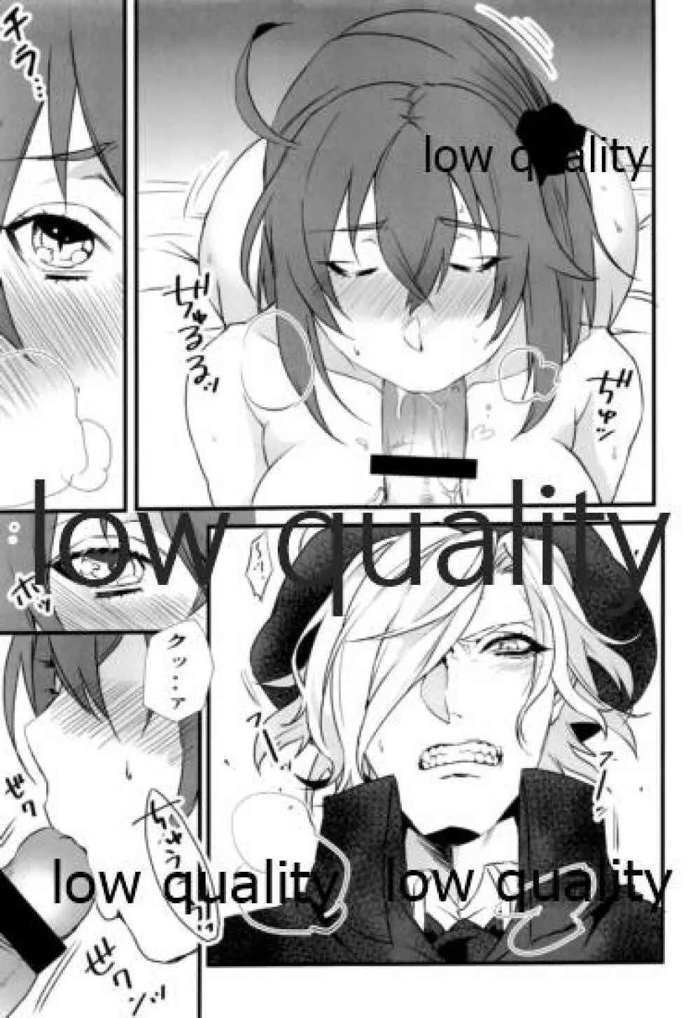 酔いどれマスター - page14