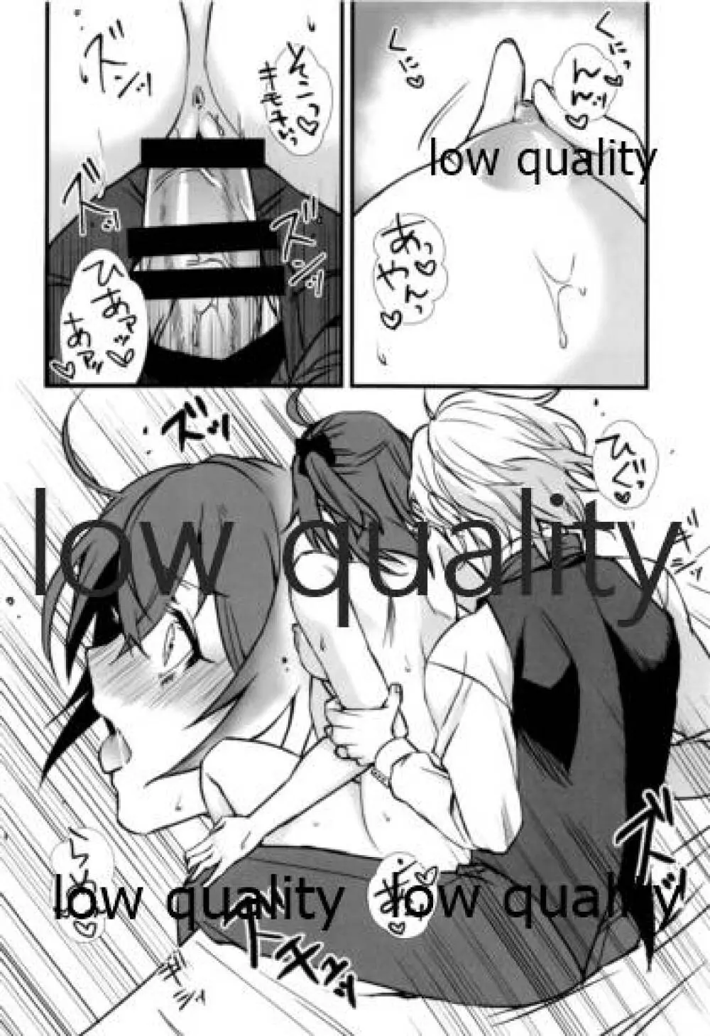 酔いどれマスター - page23