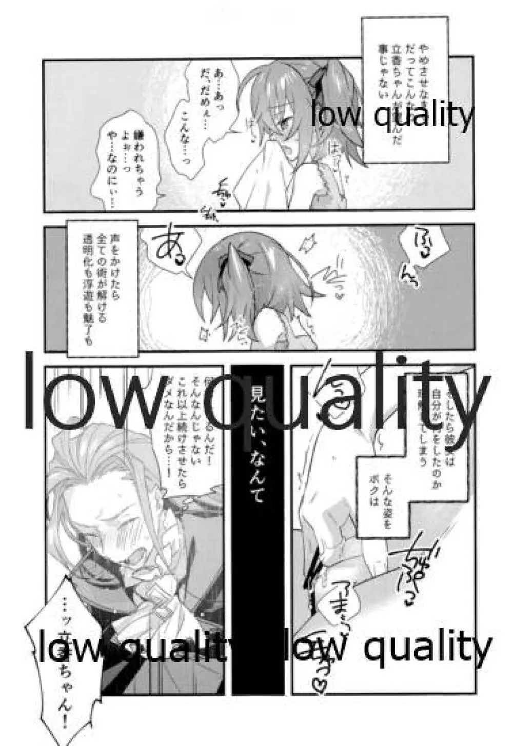 アーキマン伯爵最期の晩餐 - page10